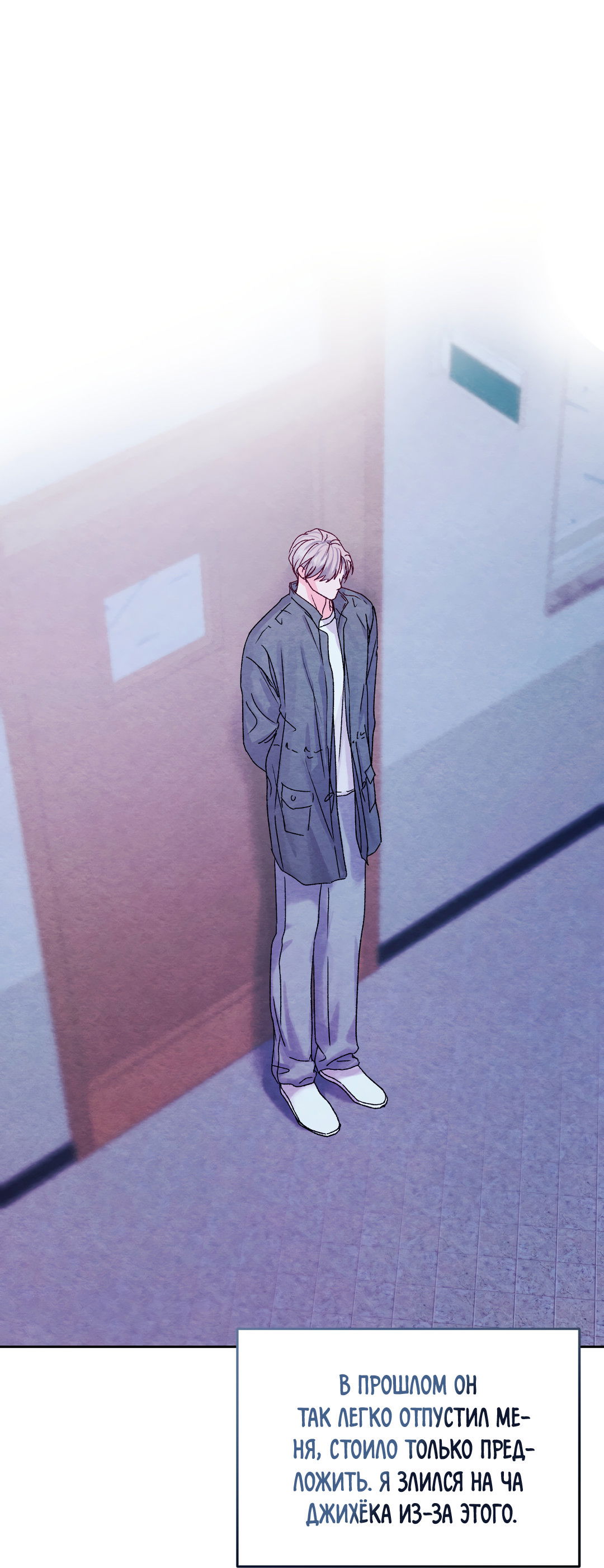 Манга Назад к - Глава 28 Страница 61