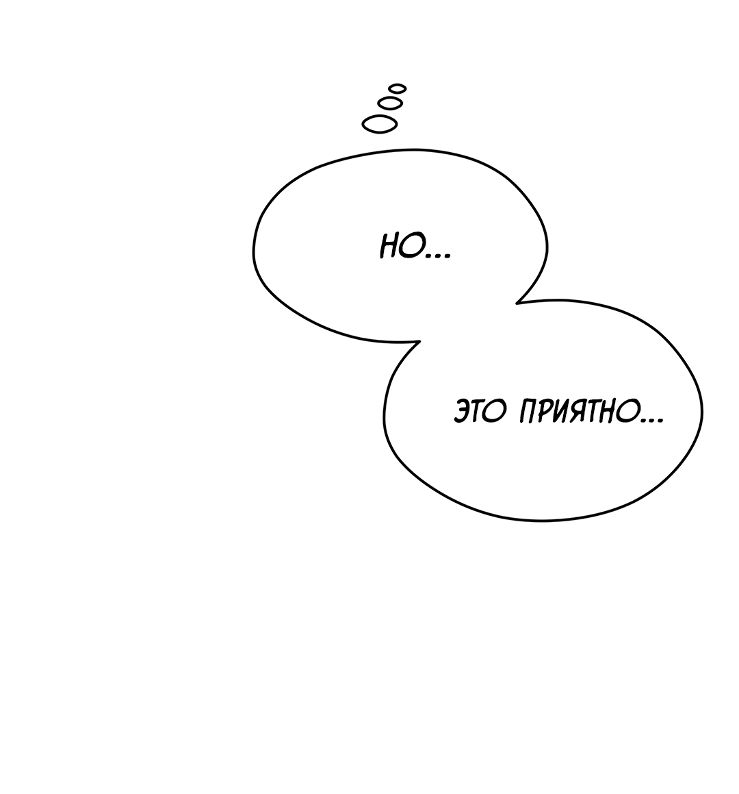 Манга Назад к - Глава 29 Страница 50