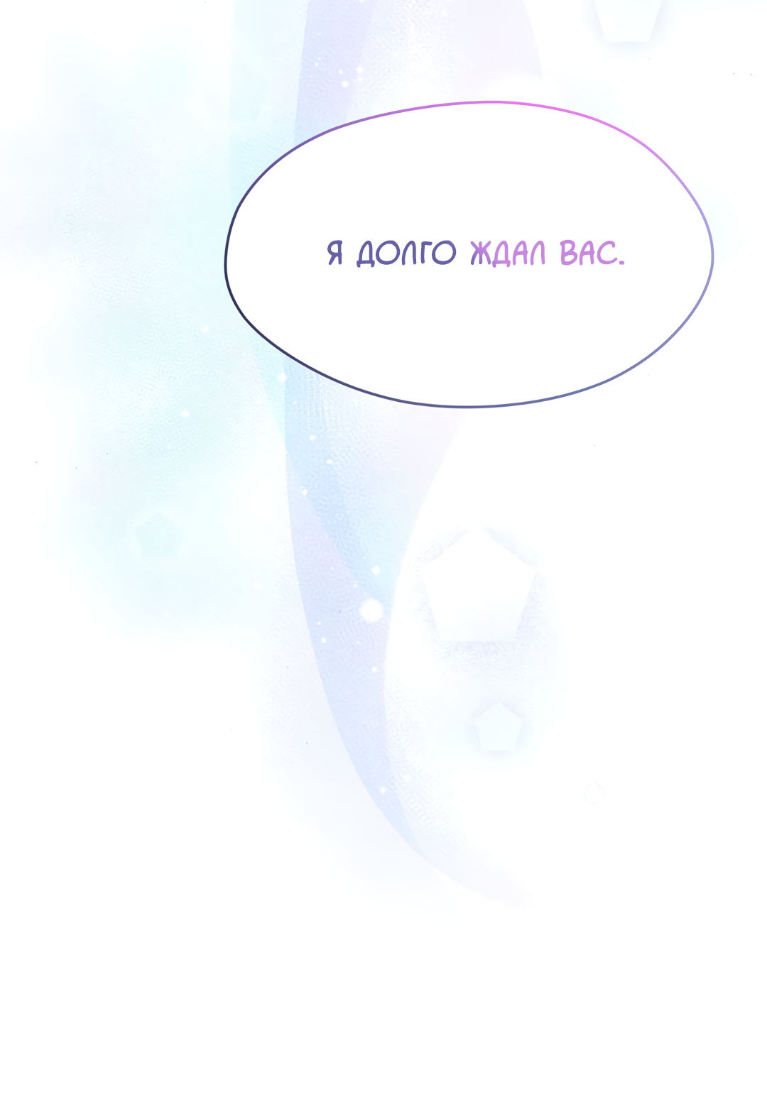 Манга Назад к - Глава 29 Страница 45