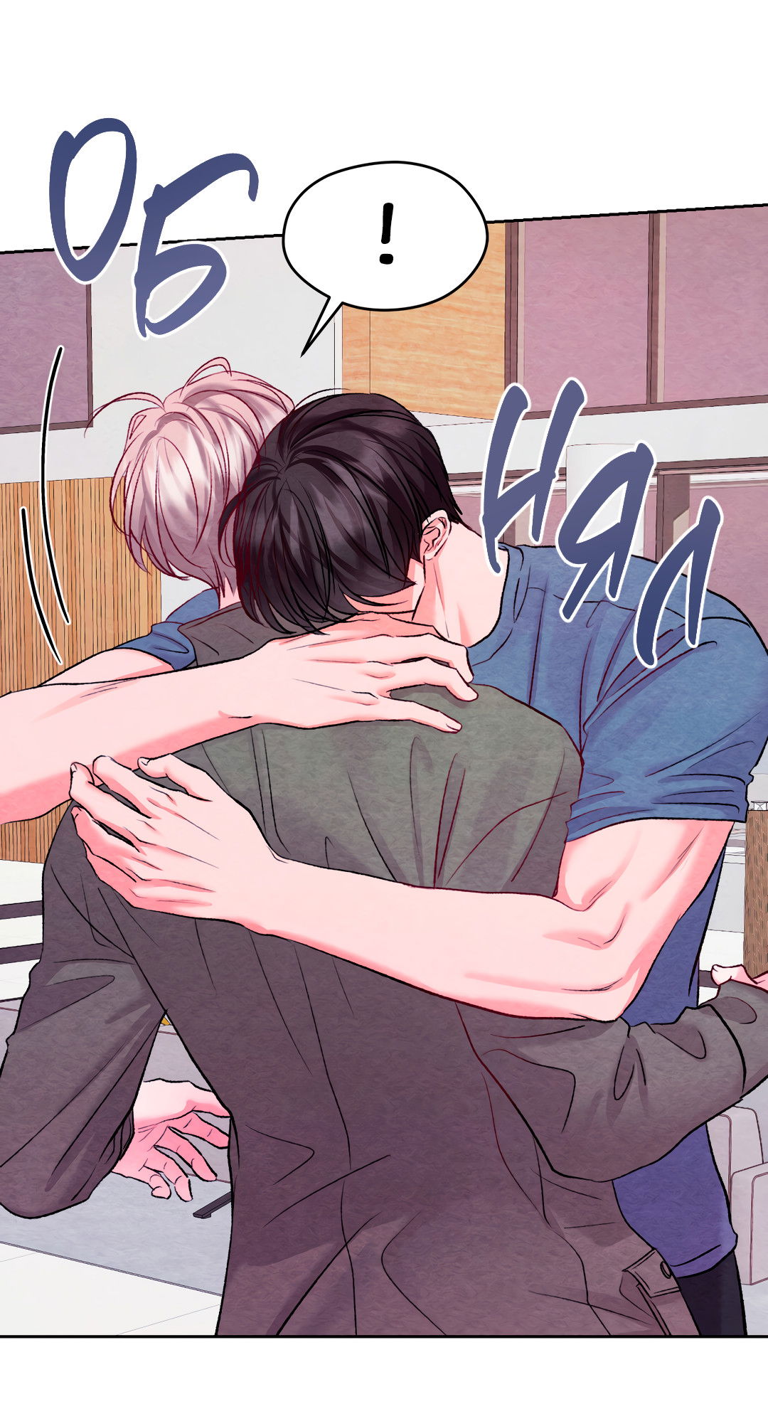 Манга Назад к - Глава 29 Страница 7