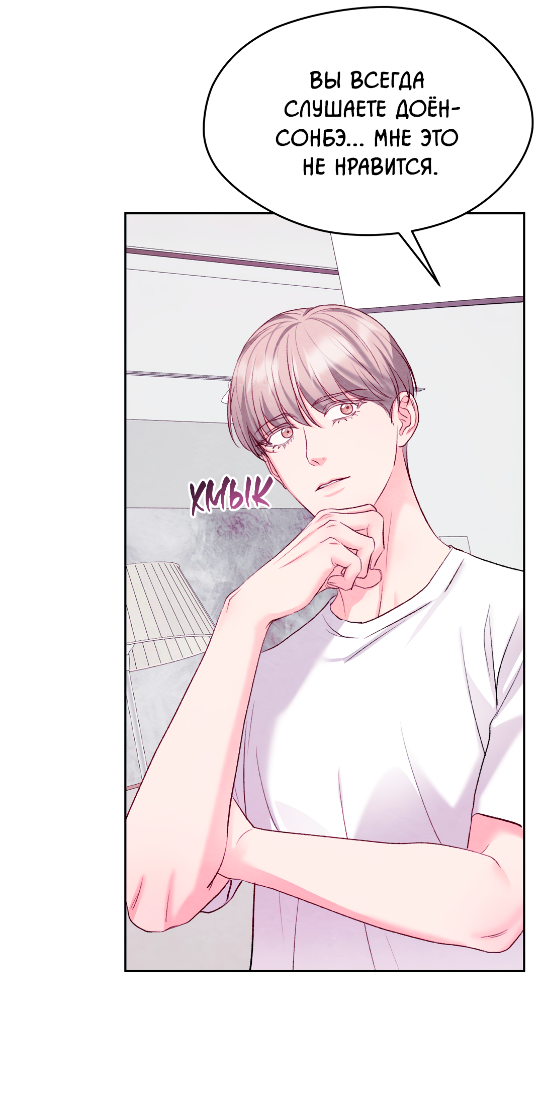 Манга Назад к - Глава 29 Страница 29