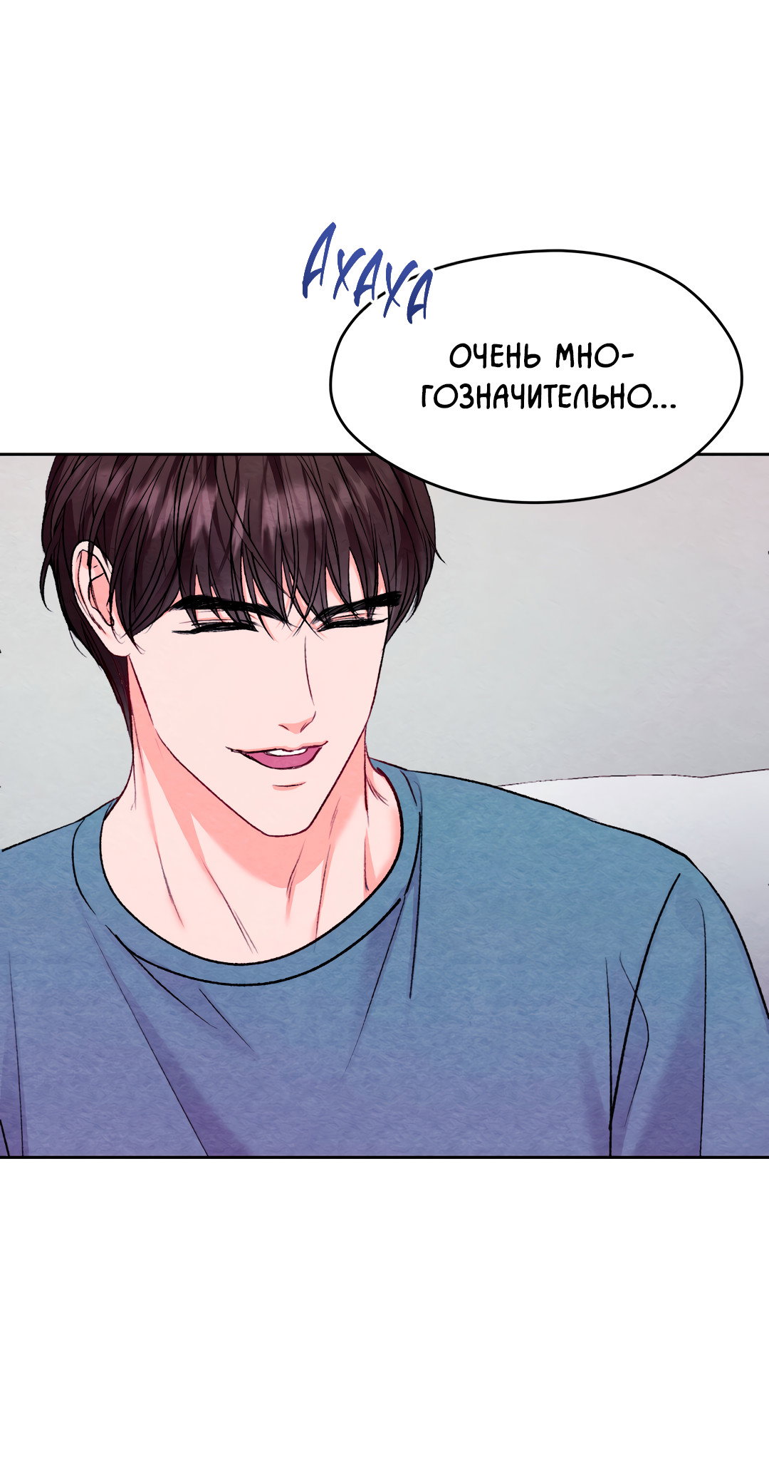 Манга Назад к - Глава 29 Страница 58