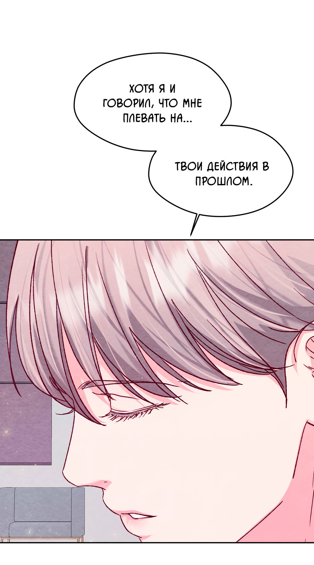 Манга Назад к - Глава 29 Страница 36