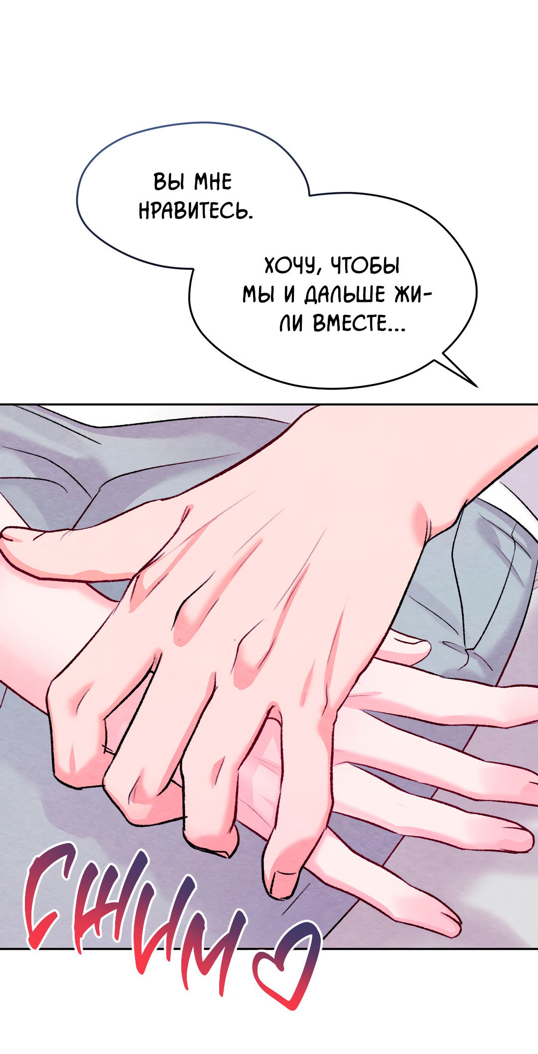 Манга Назад к - Глава 29 Страница 46