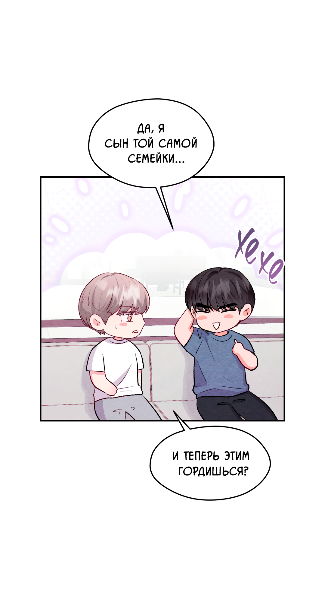 Манга Назад к - Глава 29 Страница 32