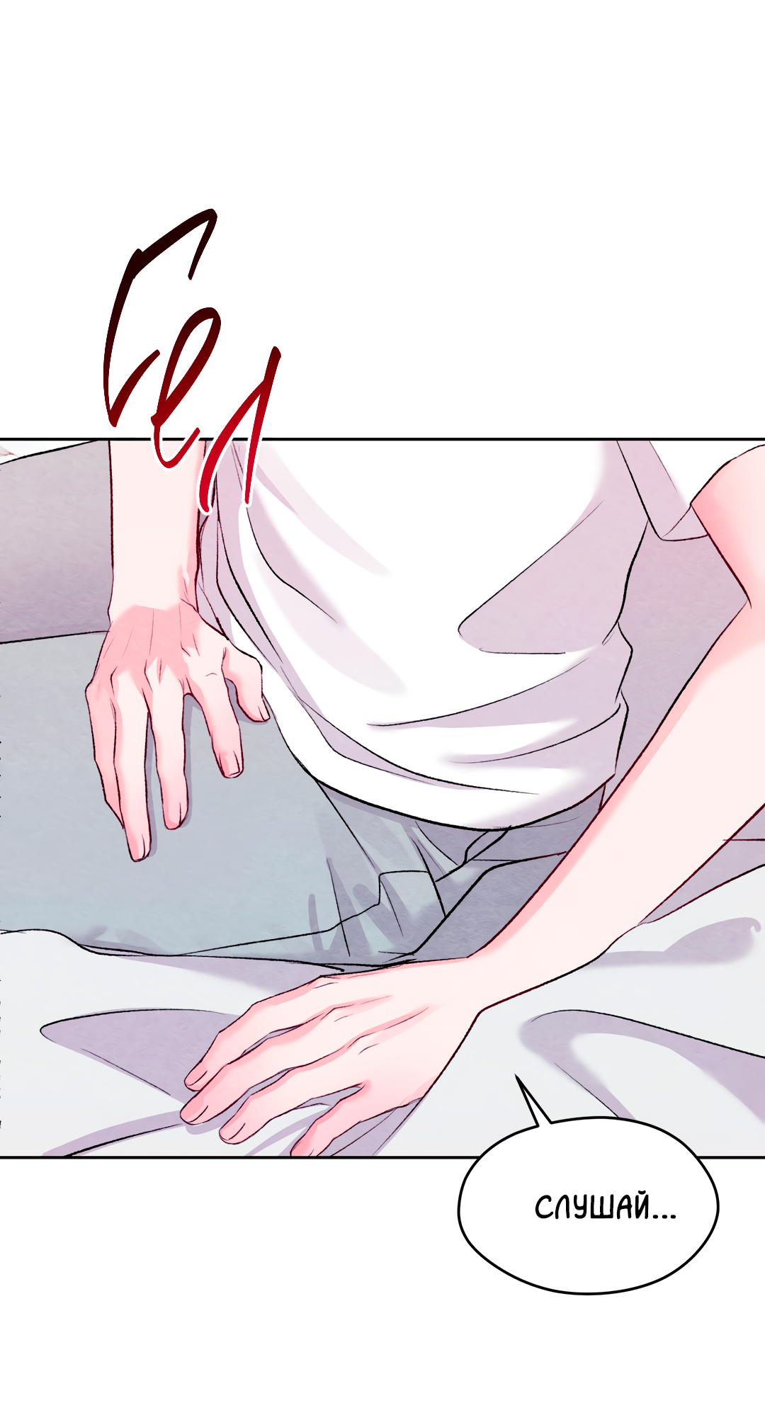 Манга Назад к - Глава 29 Страница 60