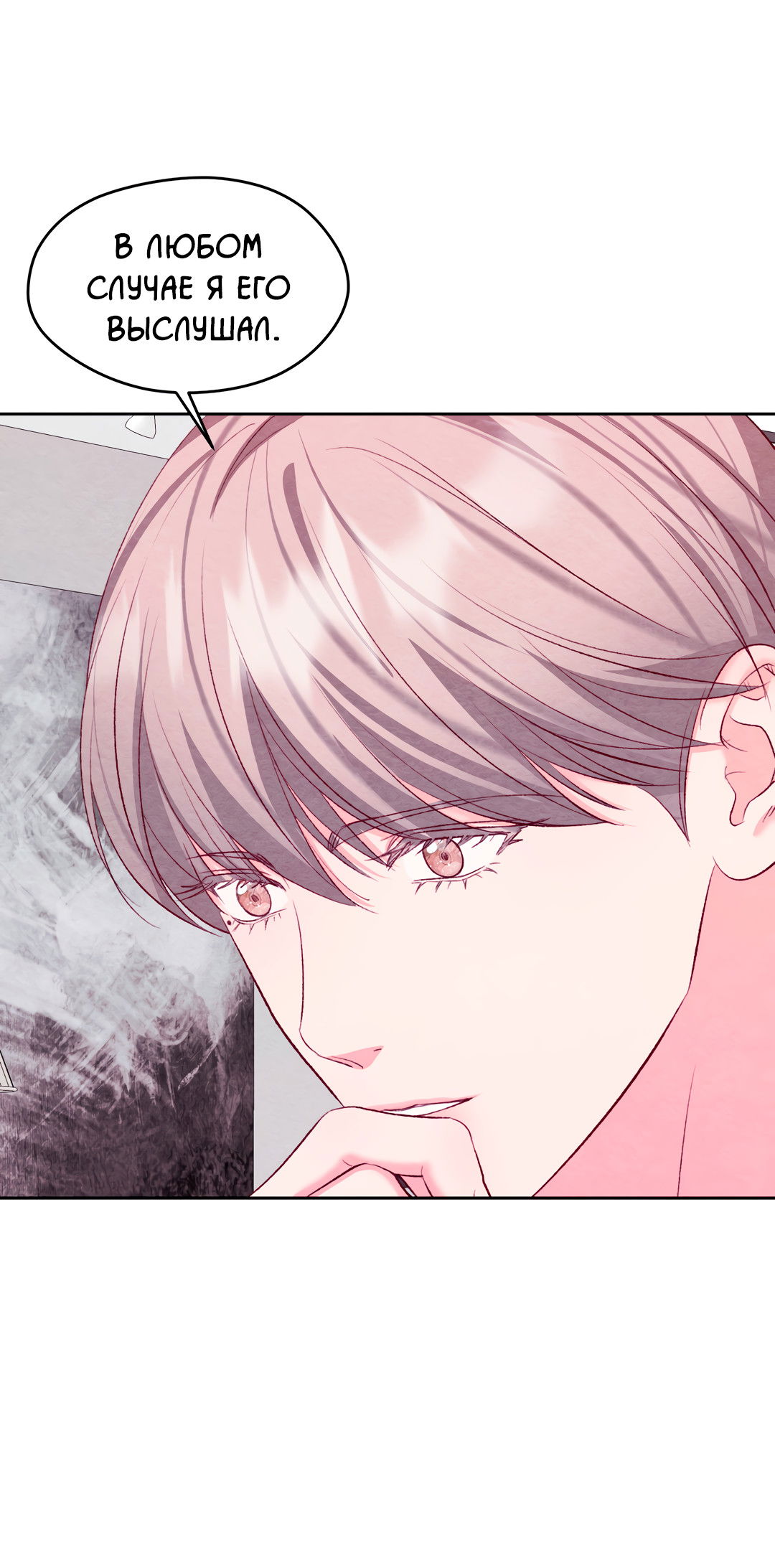 Манга Назад к - Глава 29 Страница 30