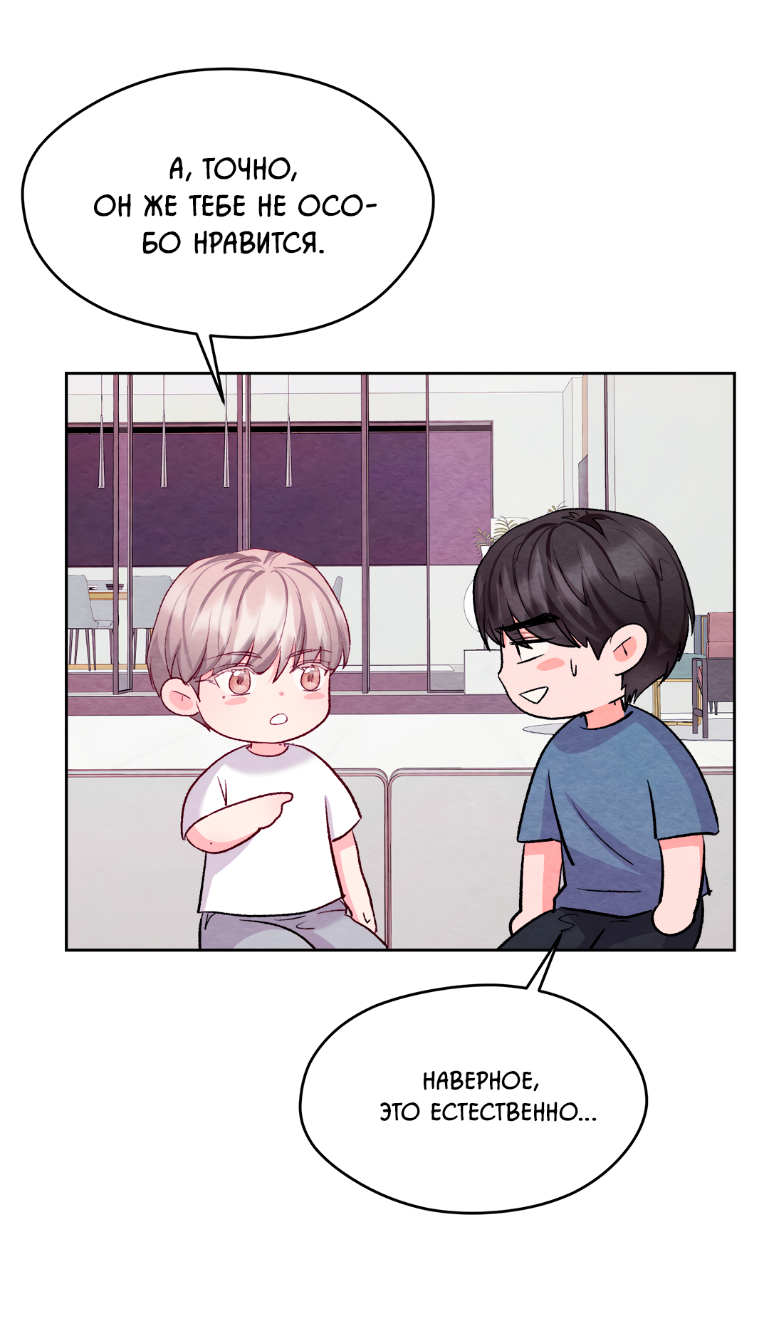 Манга Назад к - Глава 29 Страница 27