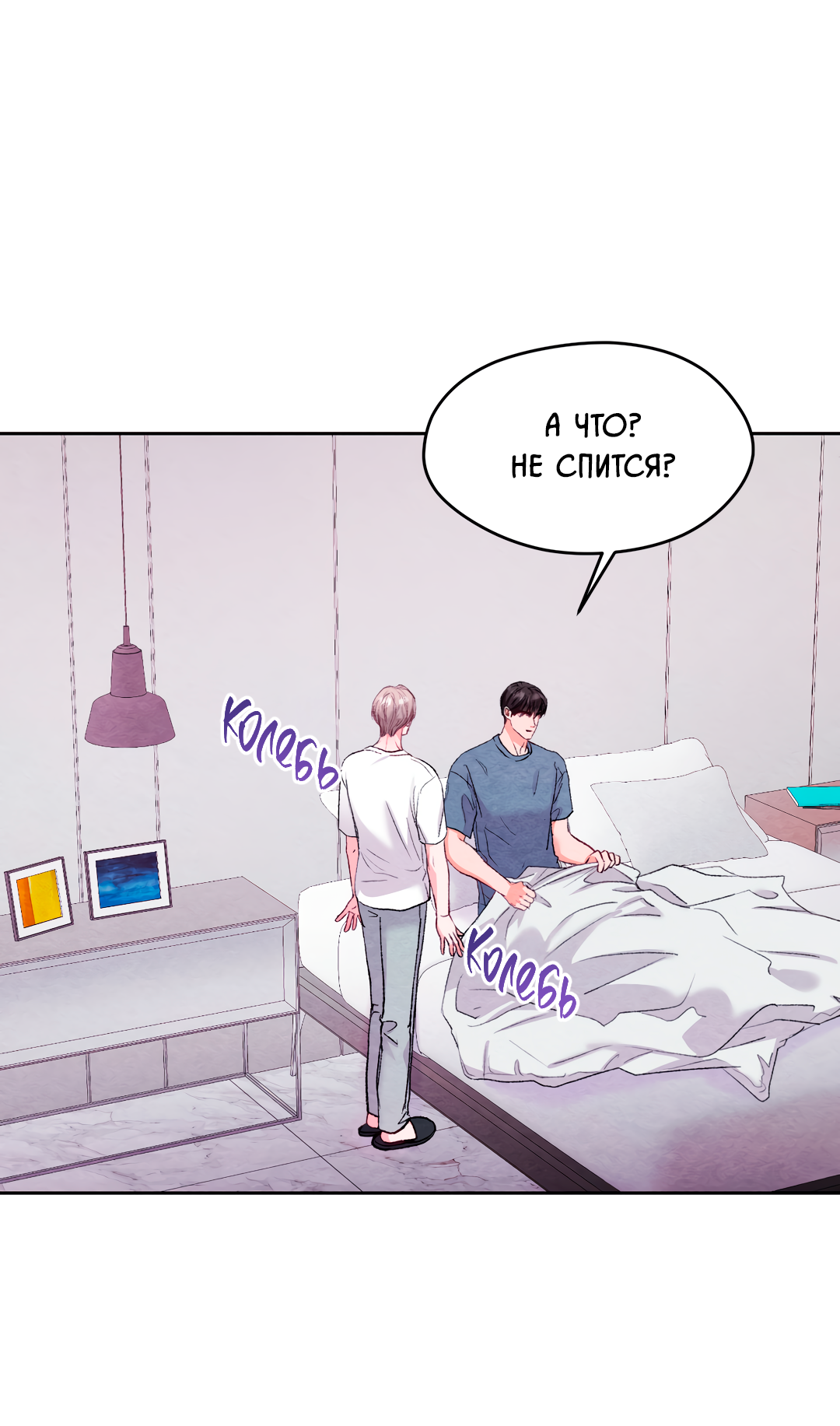 Манга Назад к - Глава 29 Страница 59