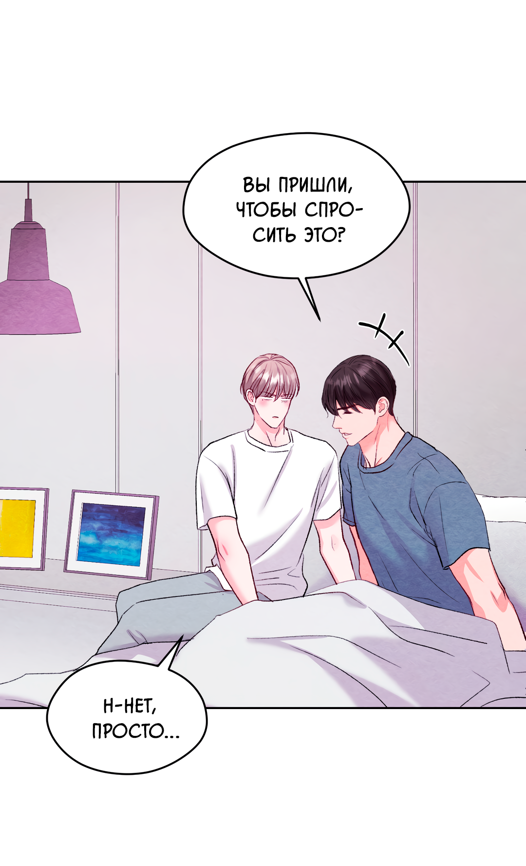 Манга Назад к - Глава 29 Страница 62