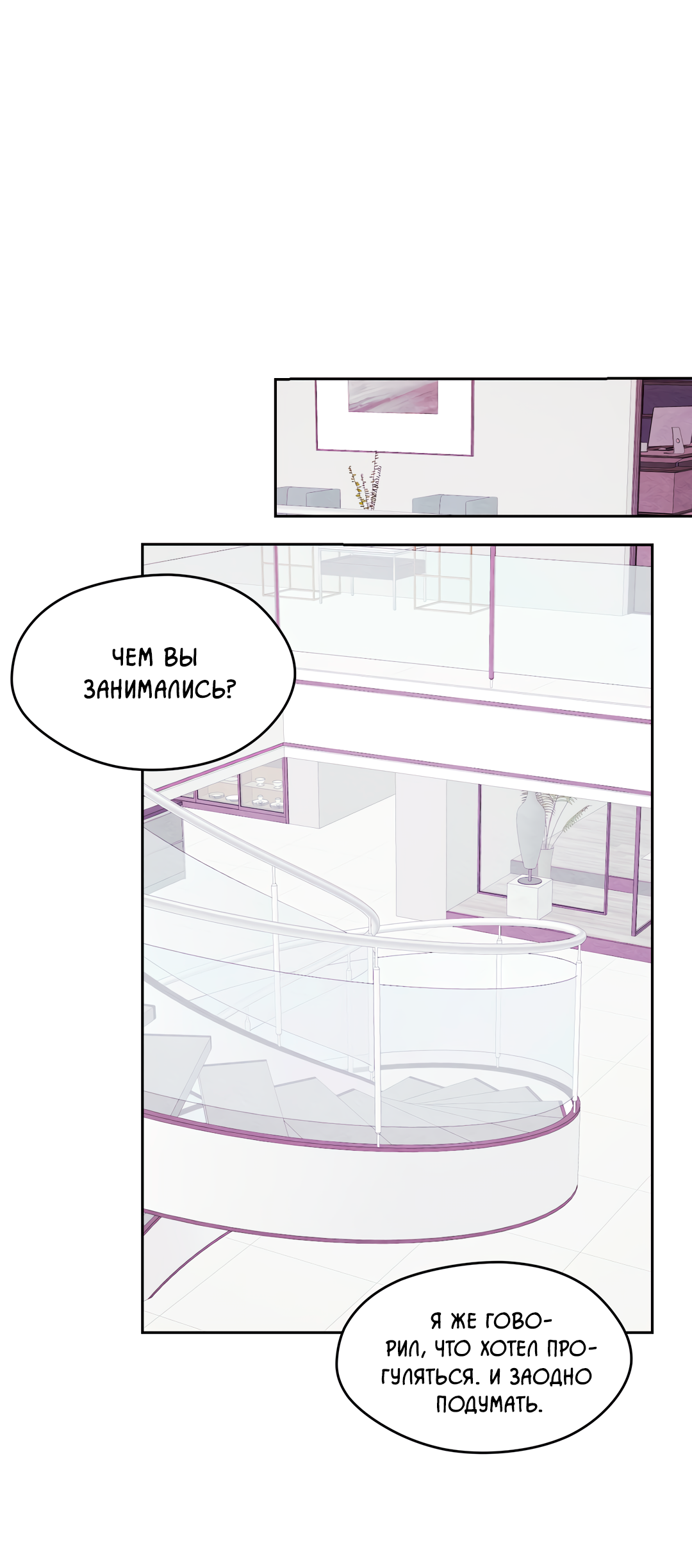 Манга Назад к - Глава 29 Страница 15