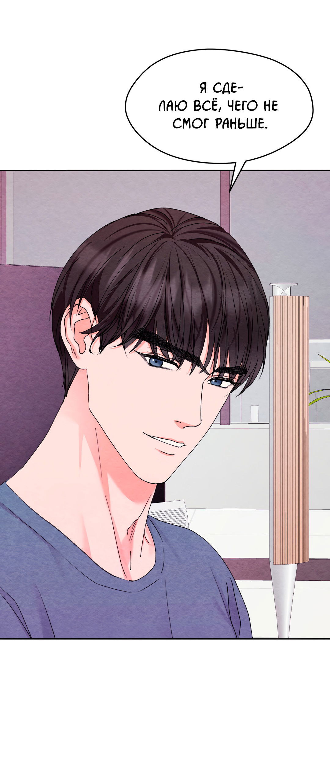 Манга Назад к - Глава 29 Страница 48