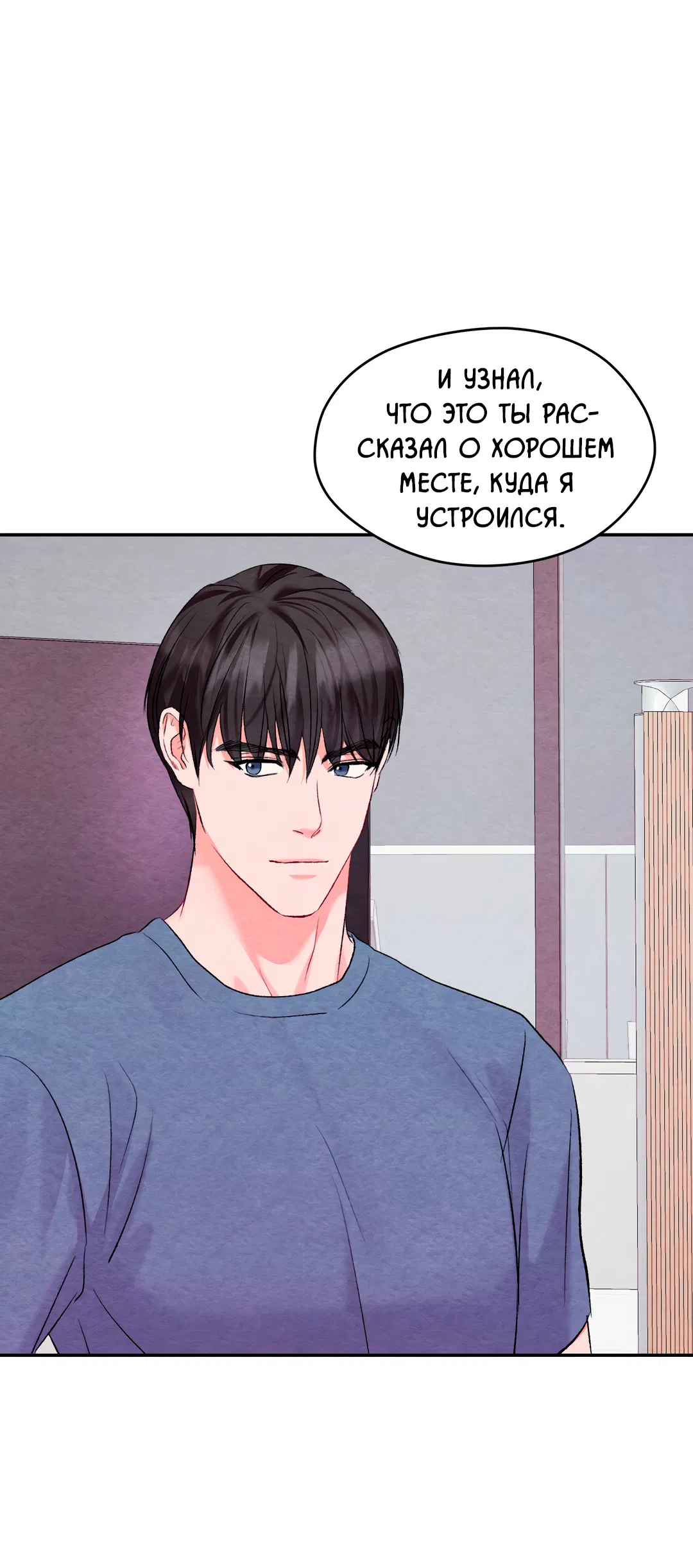 Манга Назад к - Глава 29 Страница 31