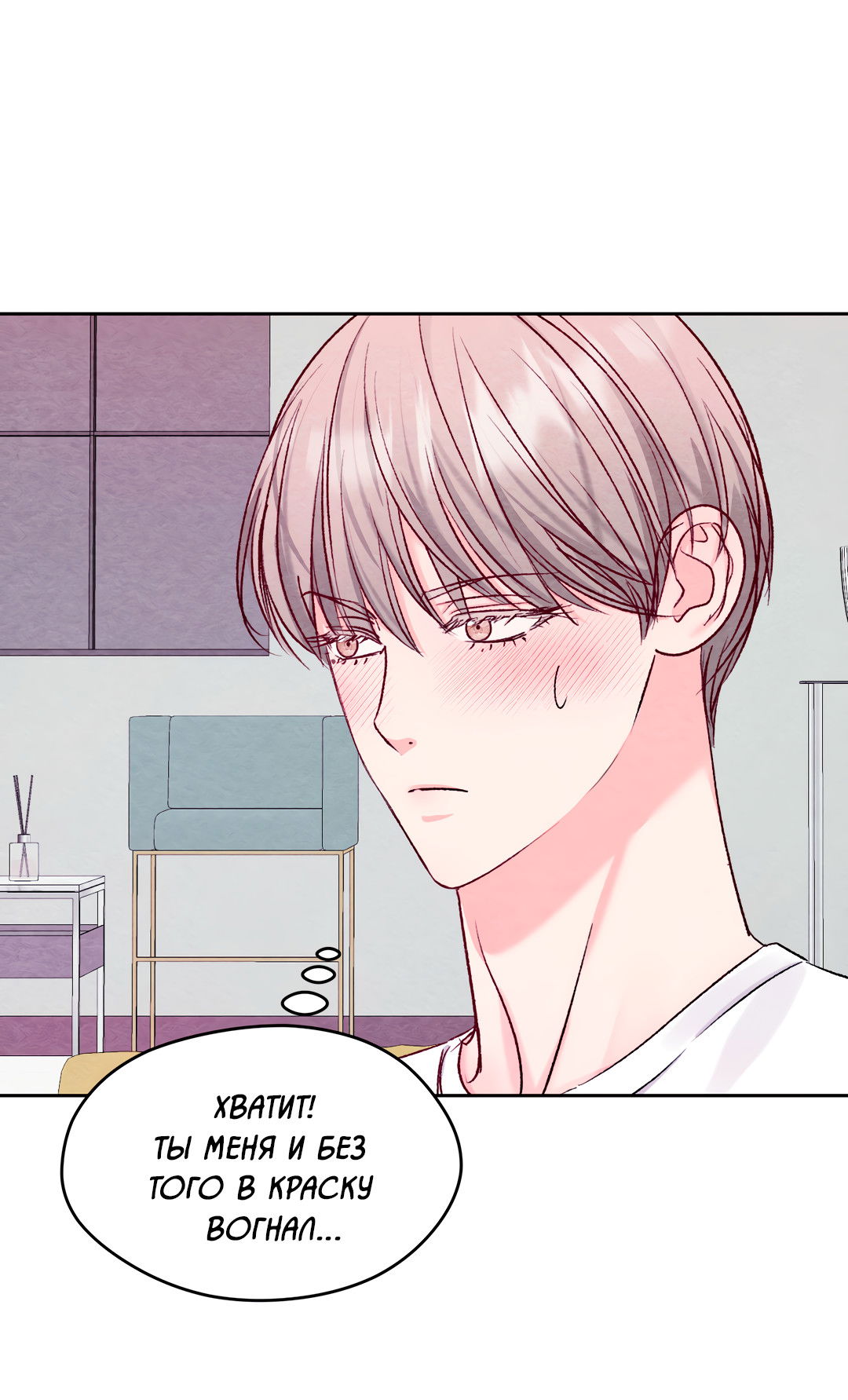 Манга Назад к - Глава 29 Страница 49