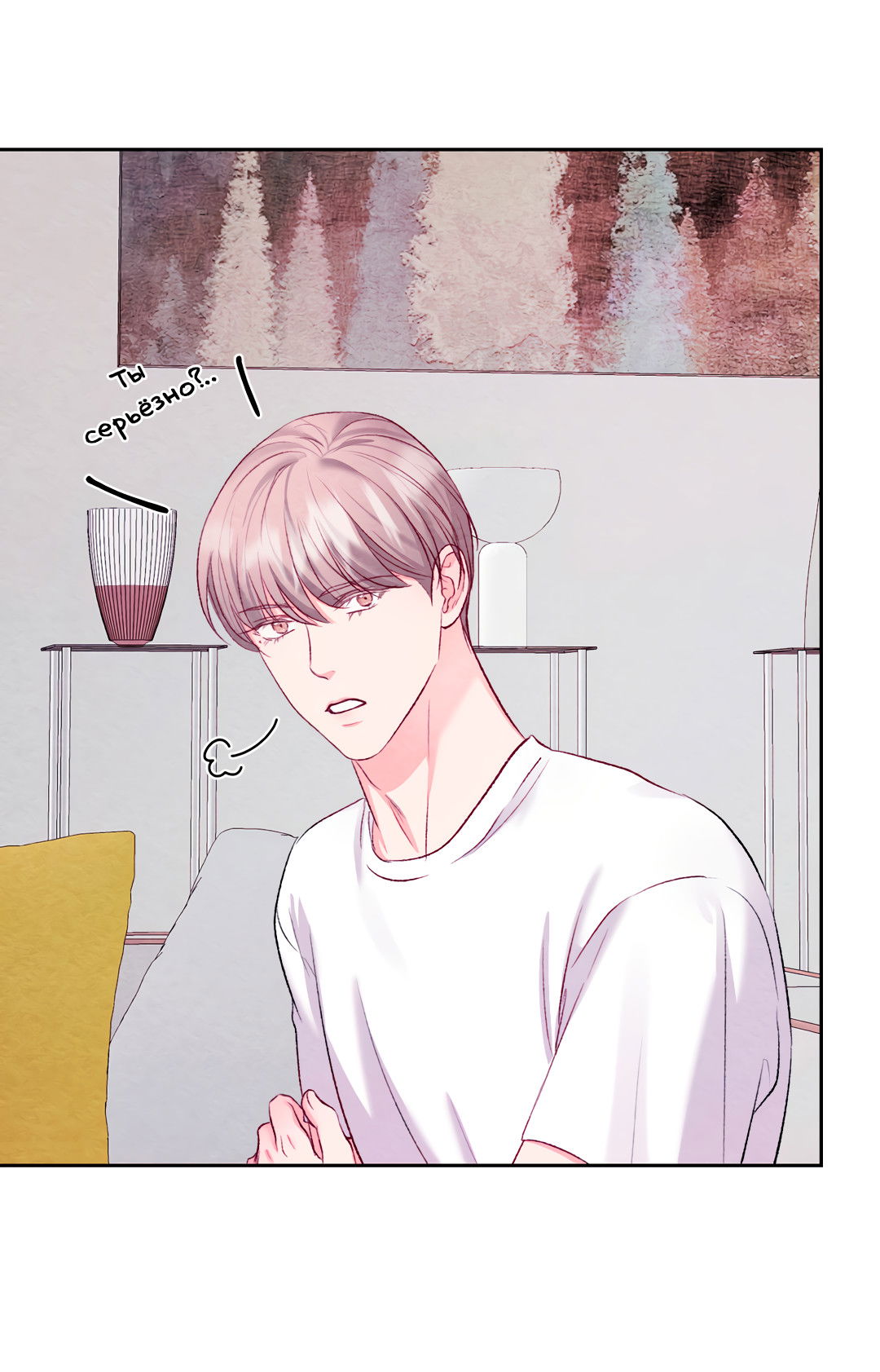 Манга Назад к - Глава 29 Страница 22