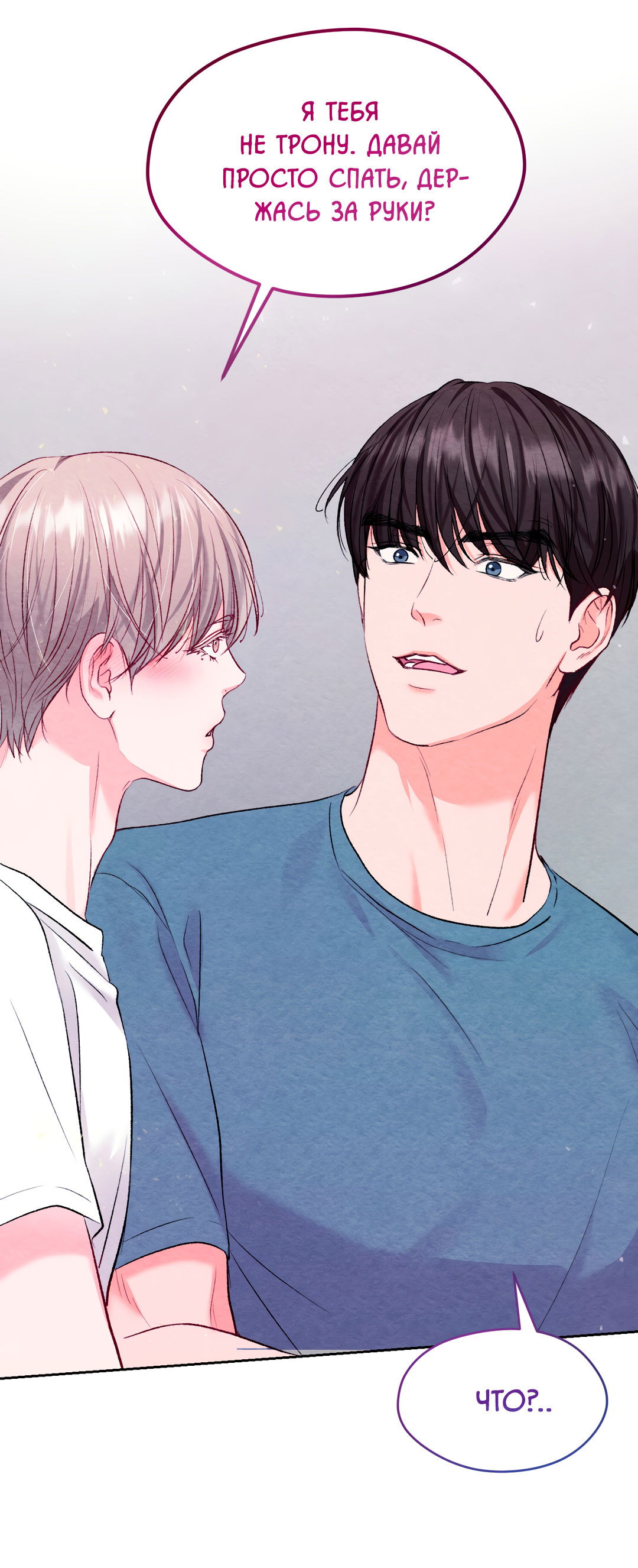 Манга Назад к - Глава 29 Страница 65