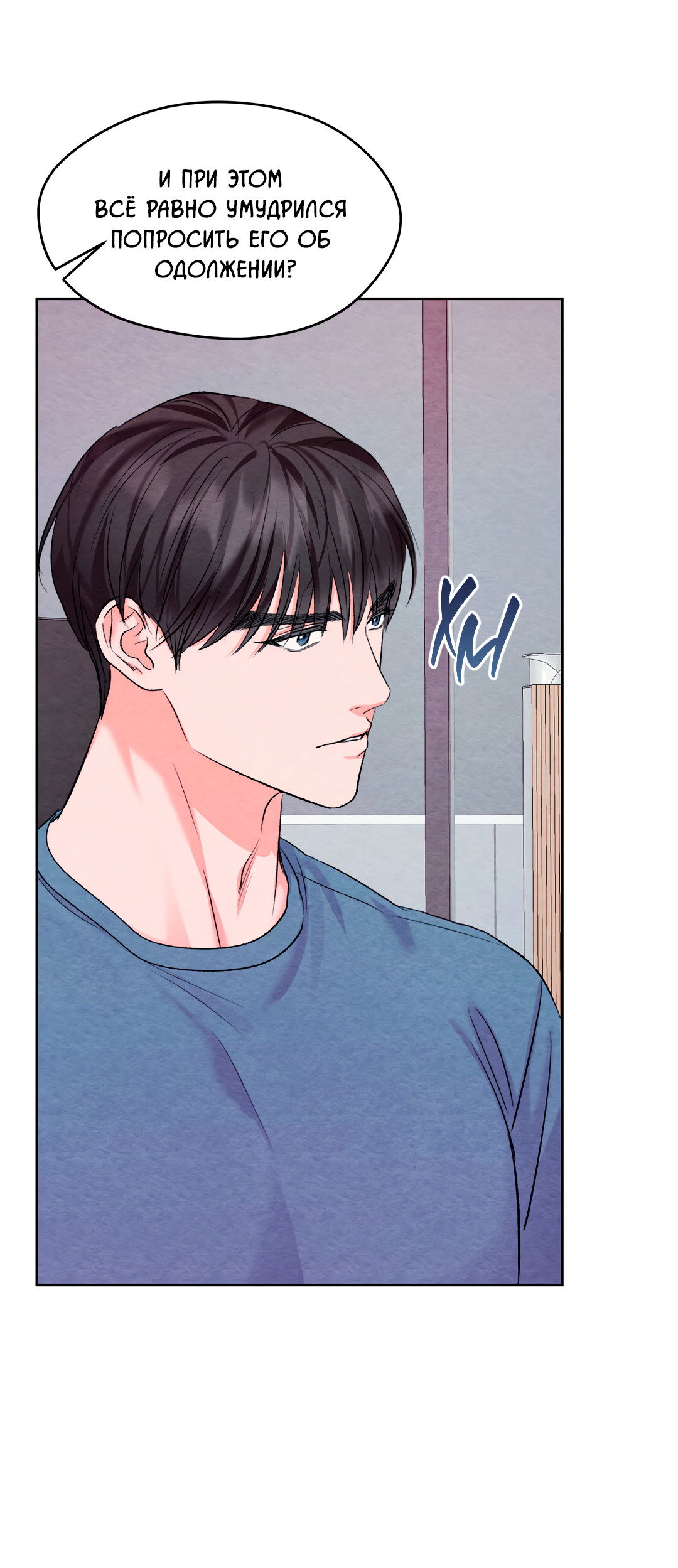 Манга Назад к - Глава 29 Страница 28