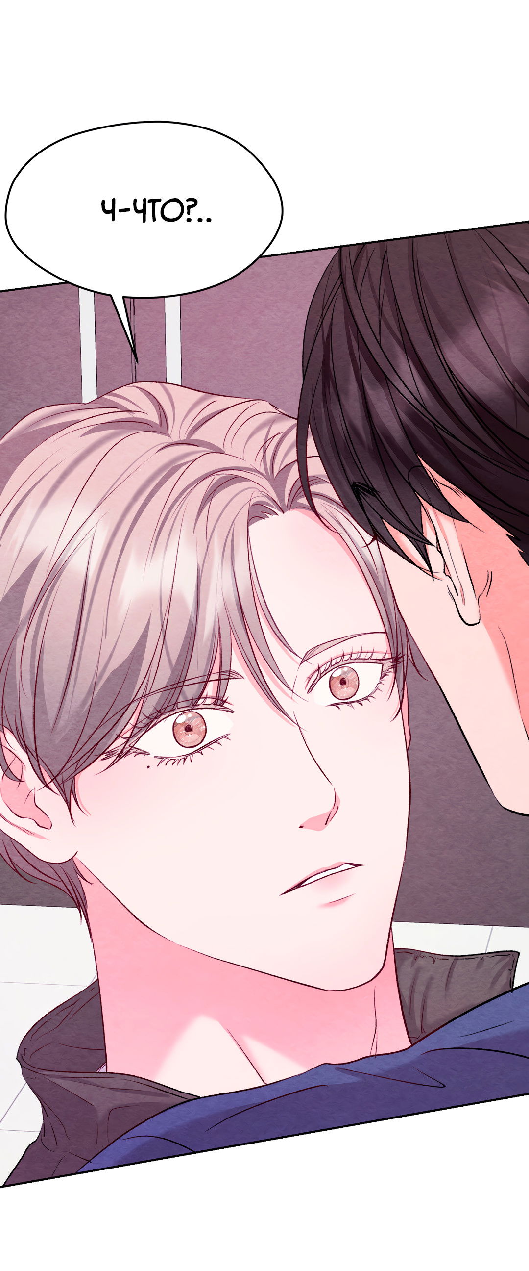 Манга Назад к - Глава 29 Страница 6