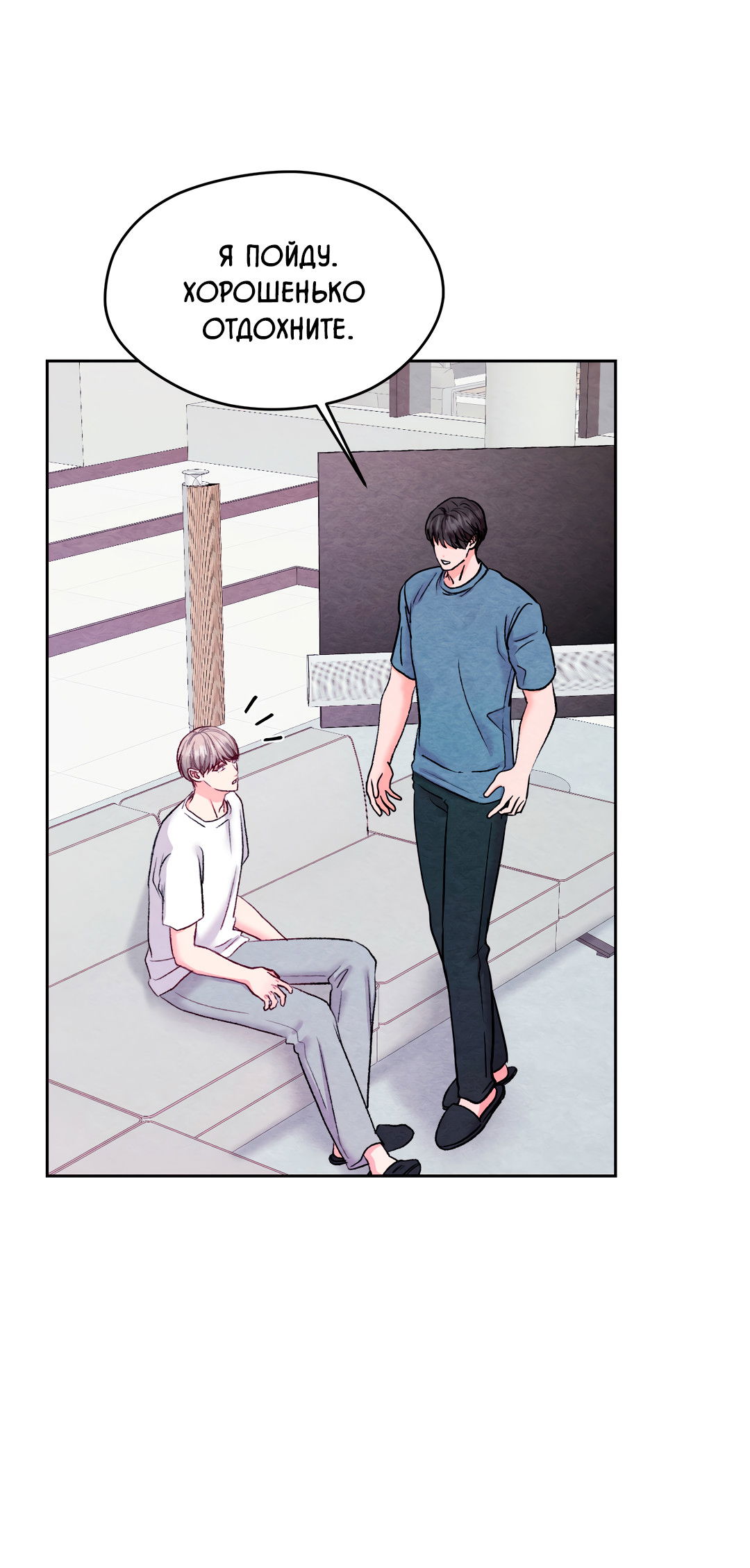 Манга Назад к - Глава 29 Страница 52