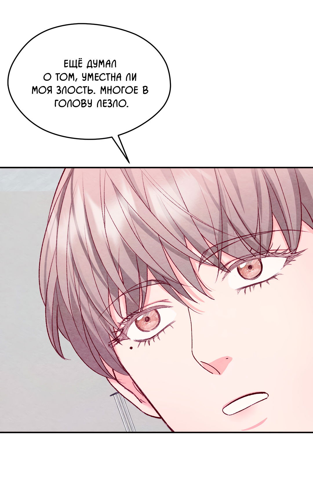 Манга Назад к - Глава 29 Страница 24