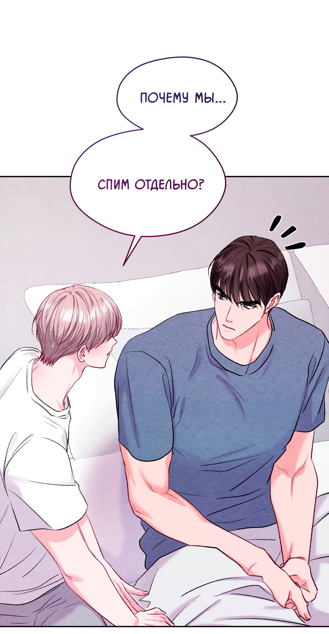 Манга Назад к - Глава 29 Страница 63