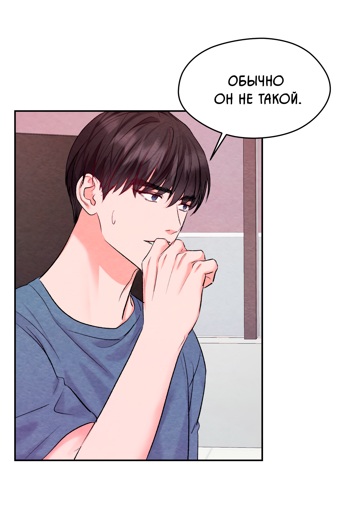 Манга Назад к - Глава 29 Страница 17