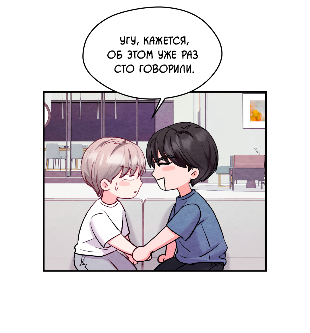Манга Назад к - Глава 29 Страница 47