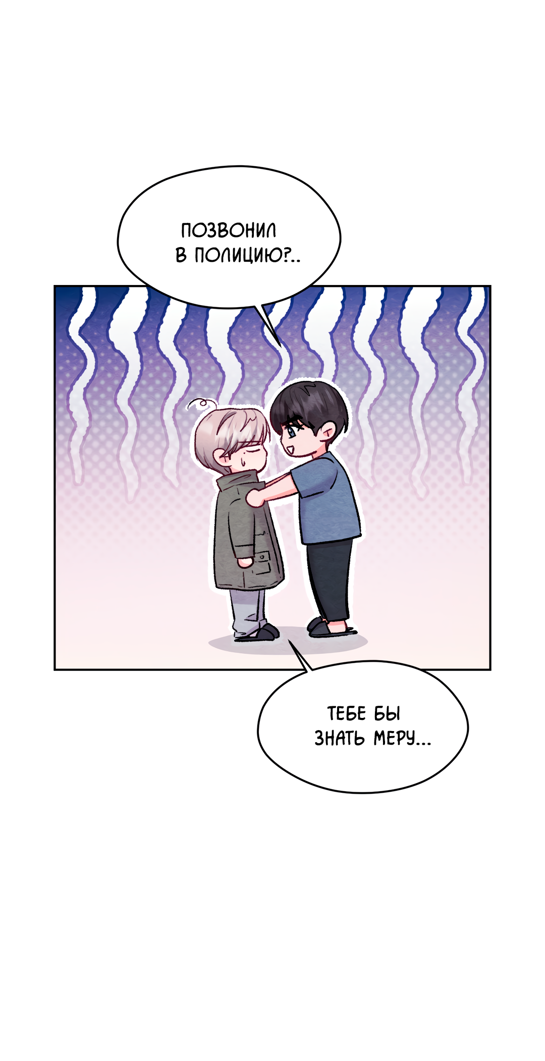 Манга Назад к - Глава 29 Страница 13