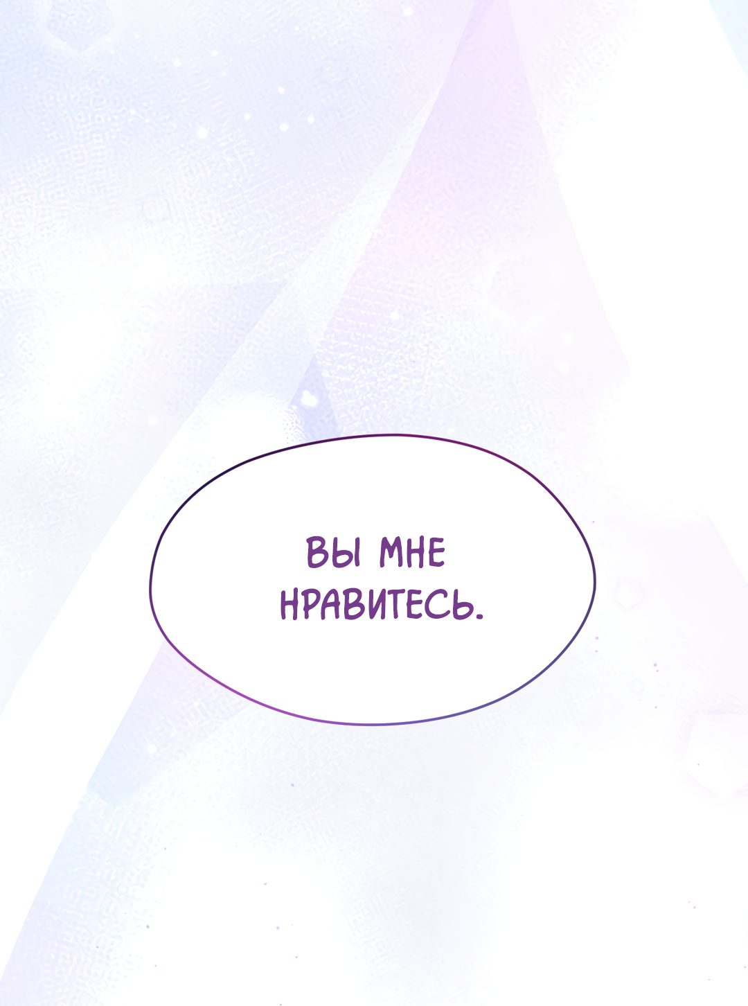 Манга Назад к - Глава 29 Страница 43