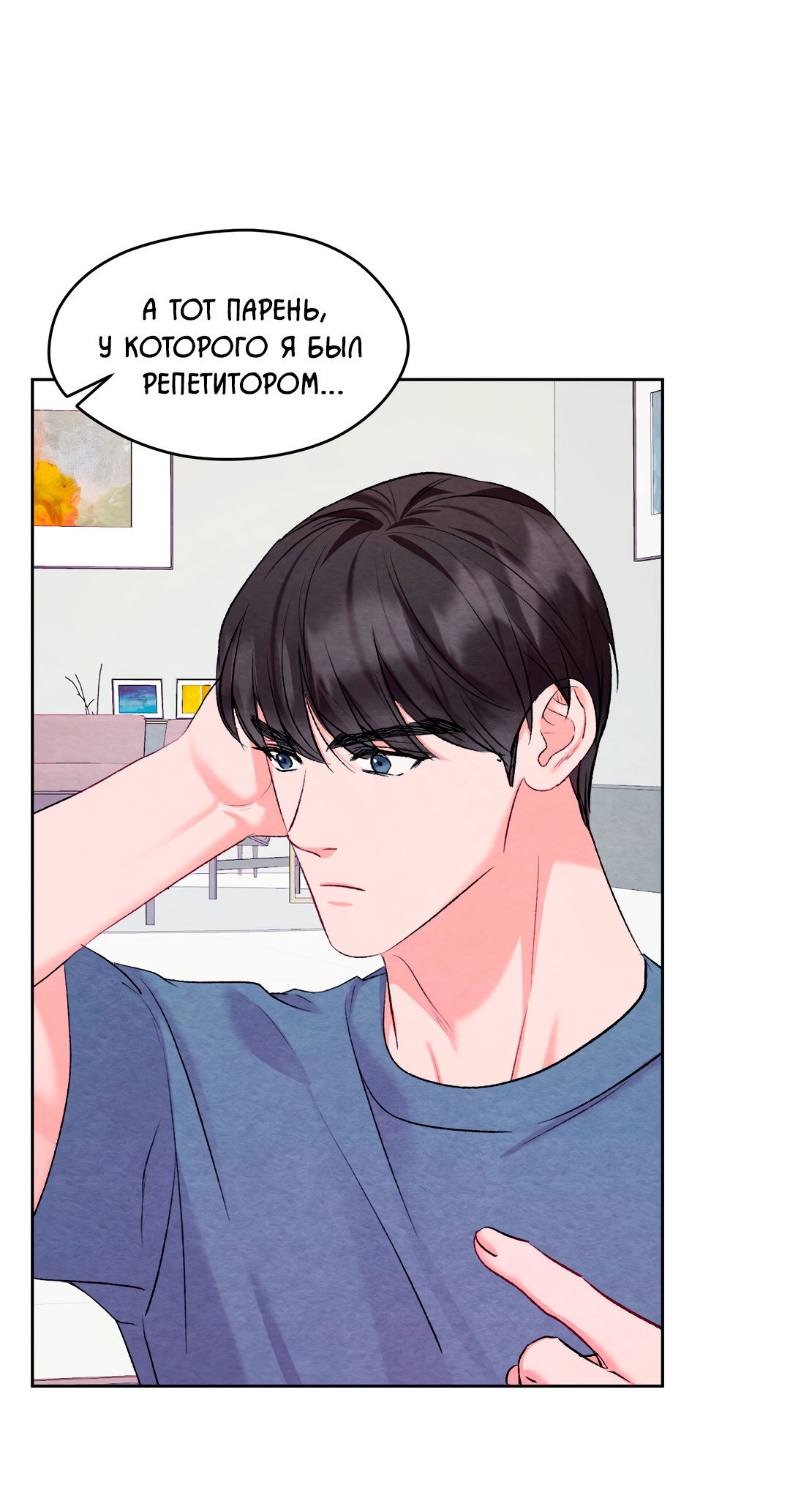 Манга Назад к - Глава 29 Страница 33