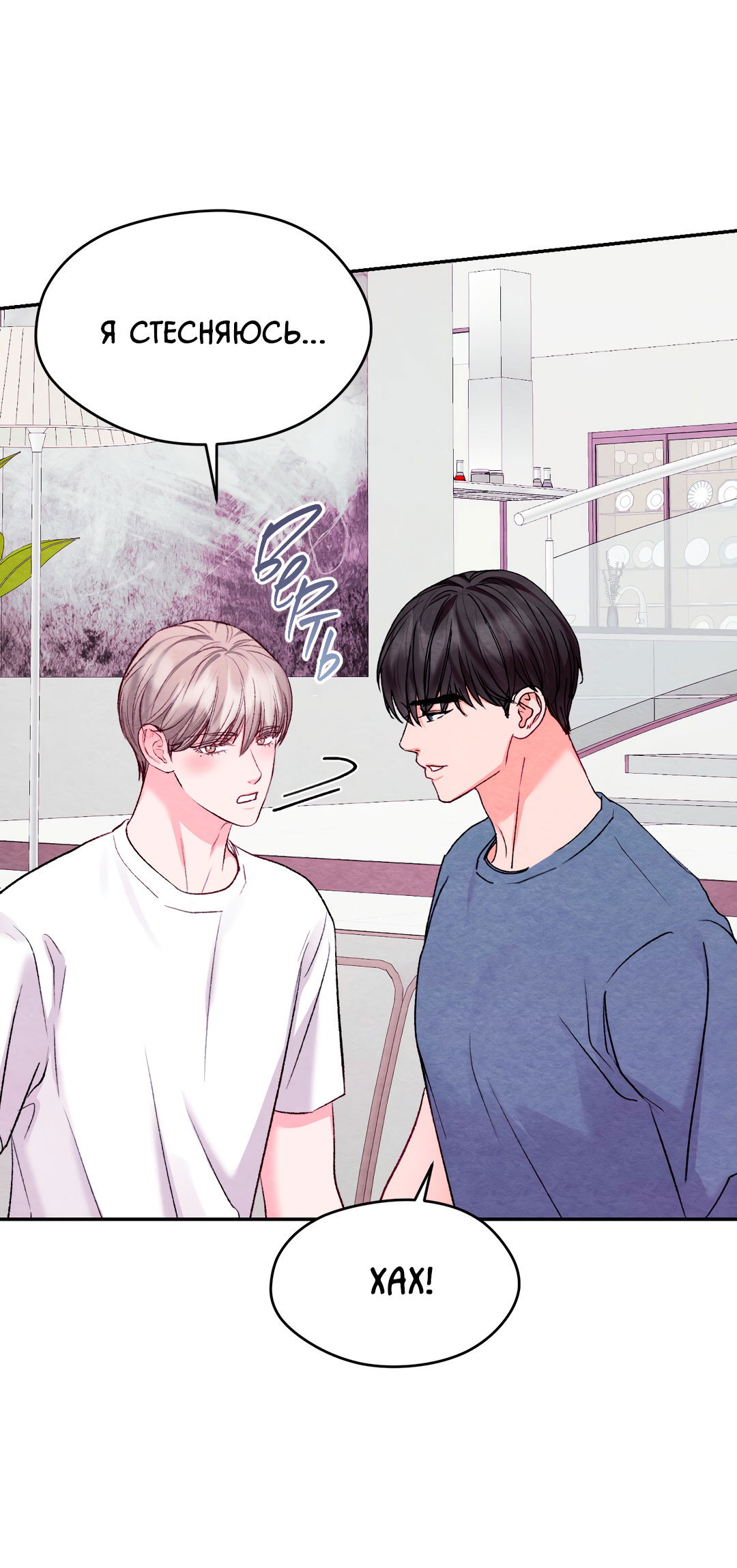 Манга Назад к - Глава 29 Страница 40