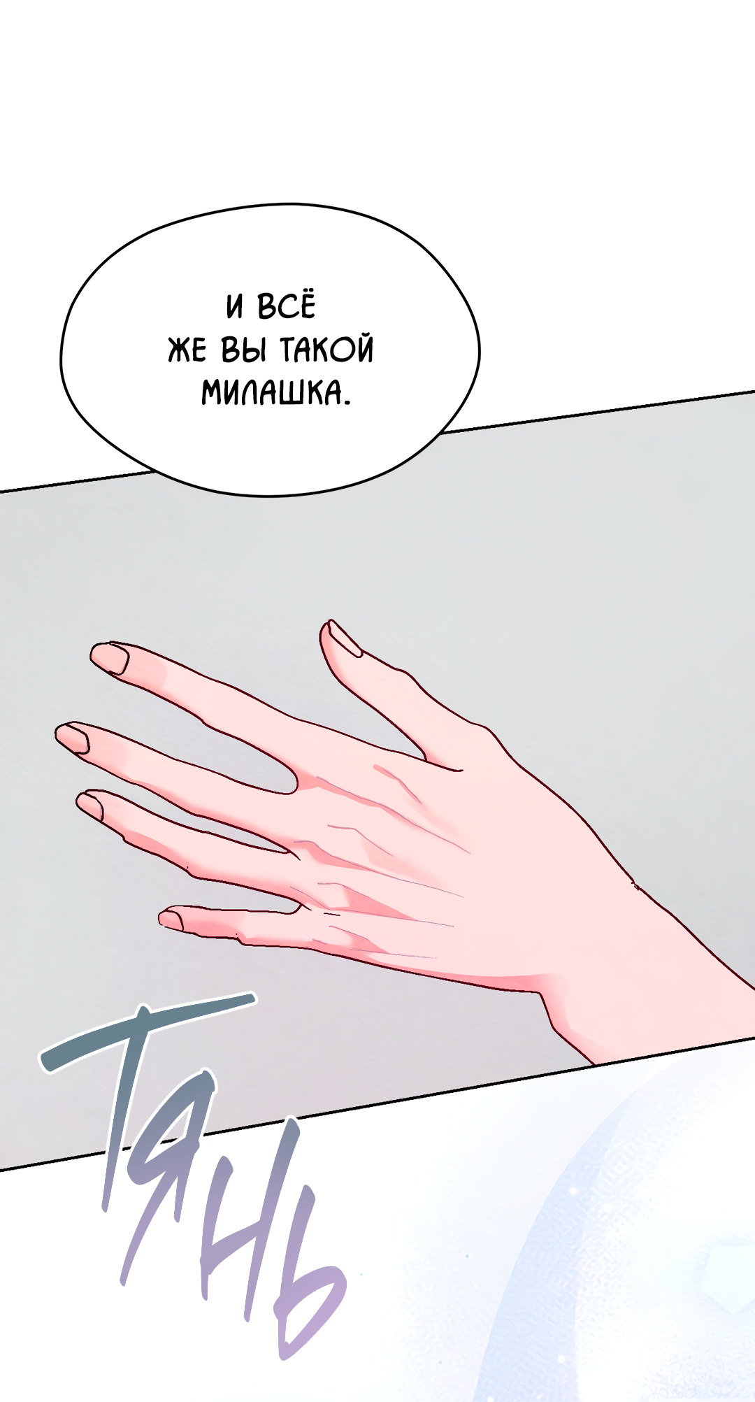 Манга Назад к - Глава 29 Страница 41