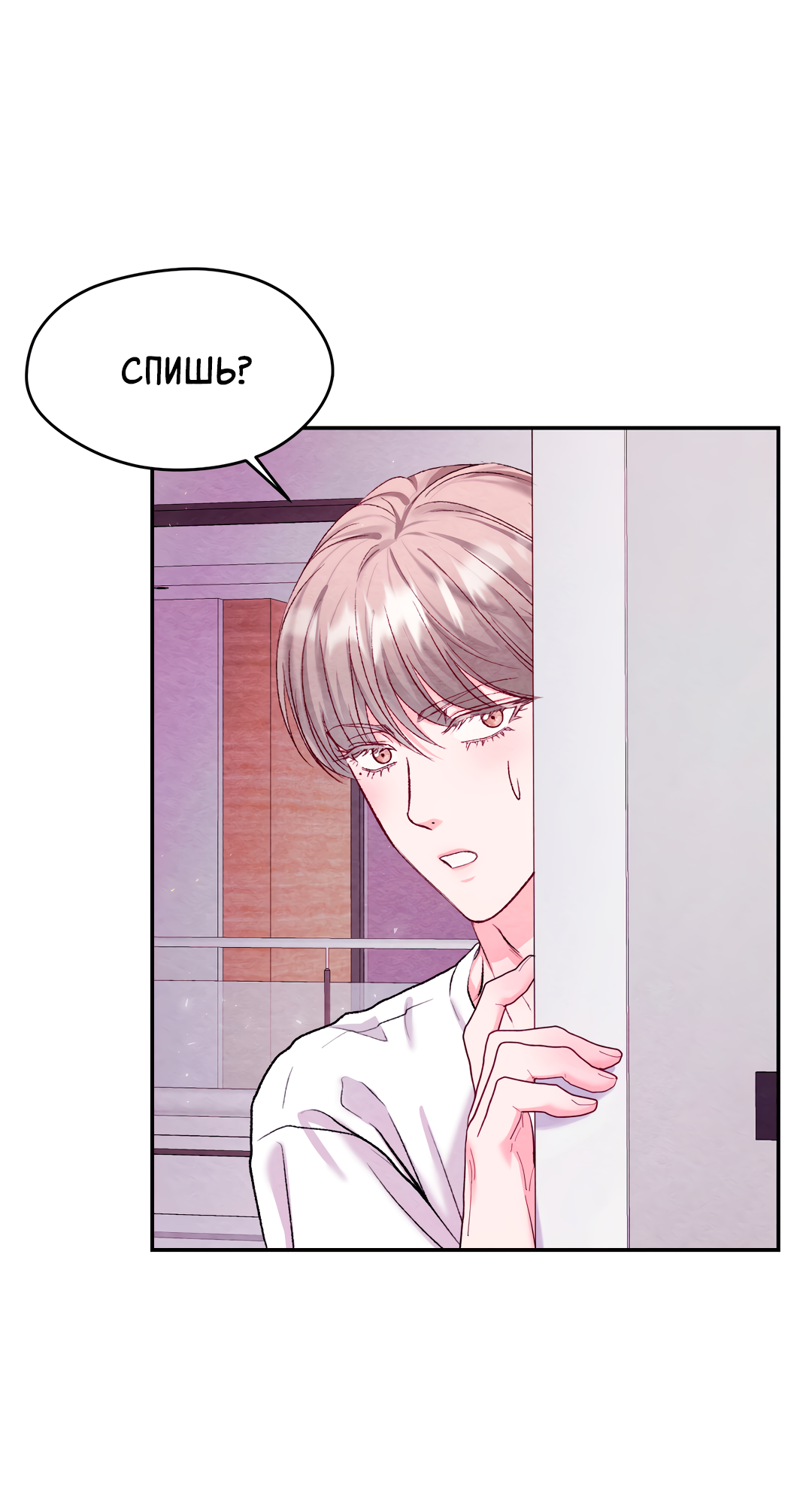 Манга Назад к - Глава 29 Страница 57