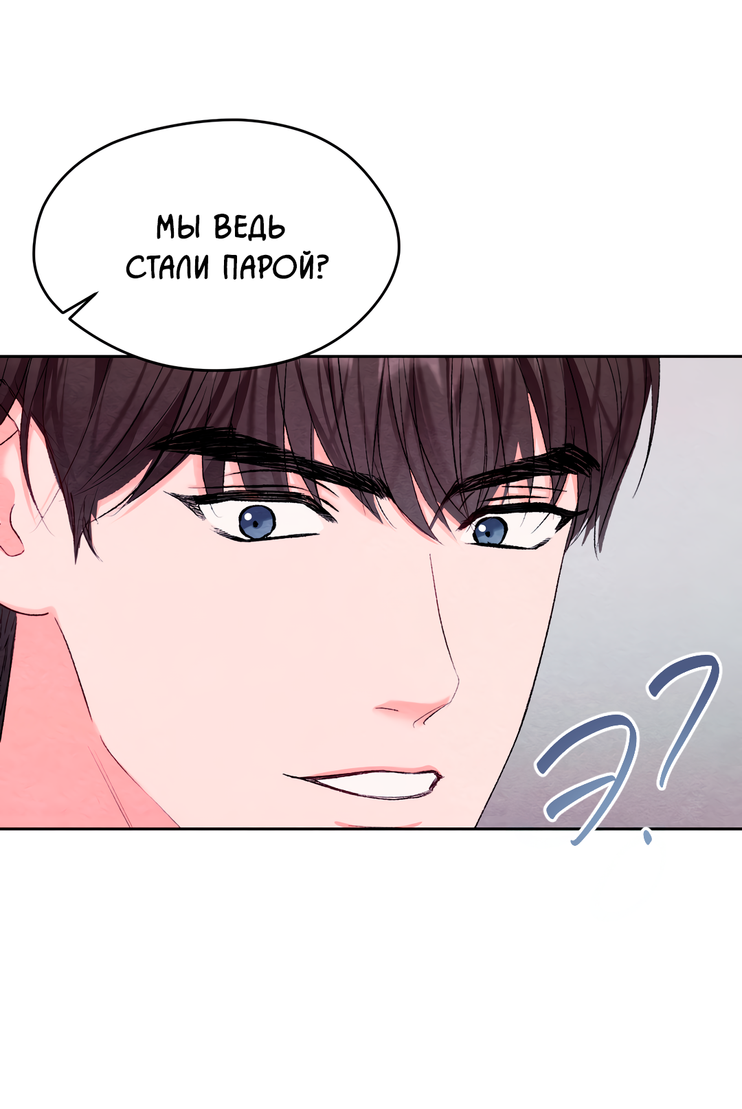 Манга Назад к - Глава 29 Страница 61