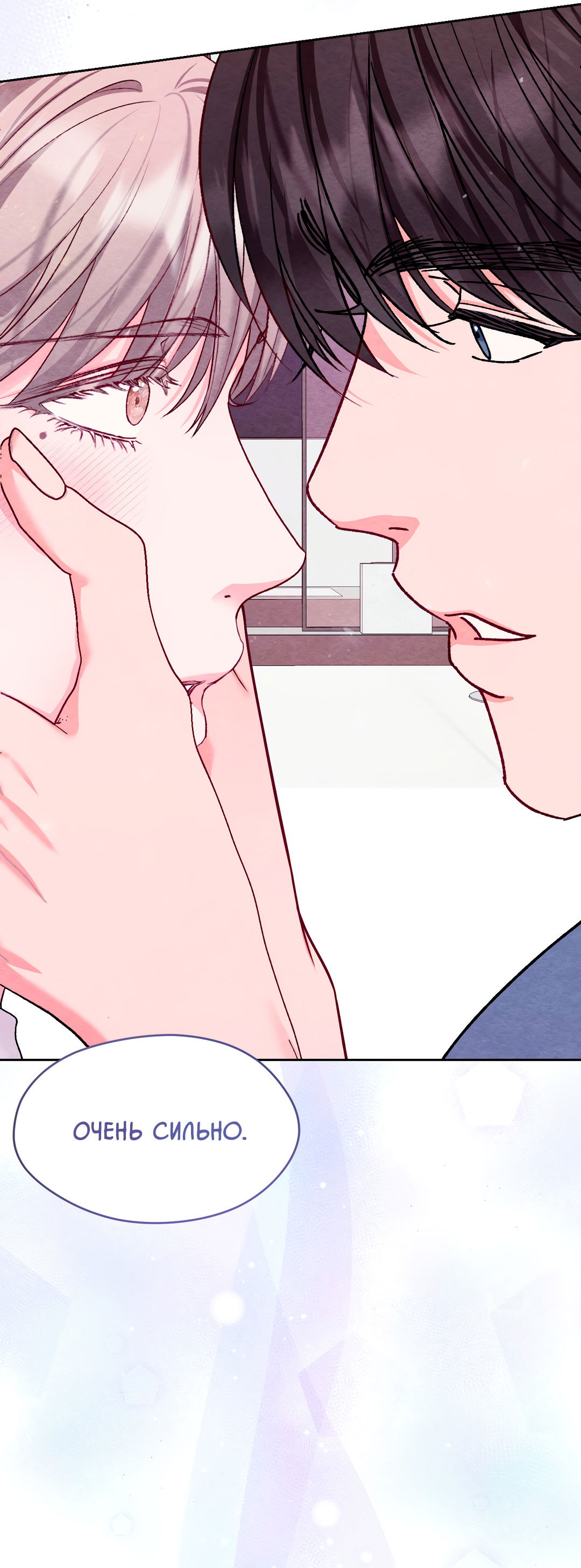 Манга Назад к - Глава 29 Страница 44