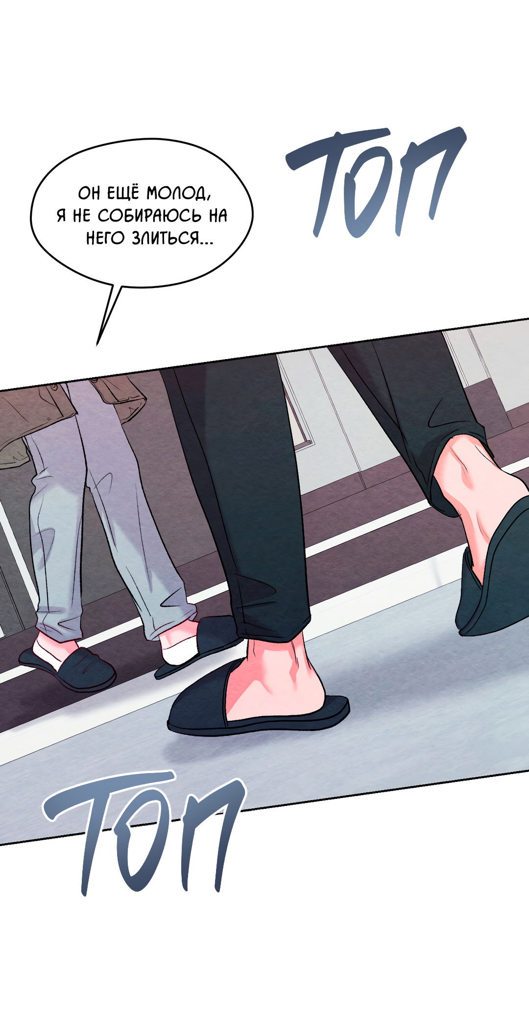 Манга Назад к - Глава 29 Страница 5