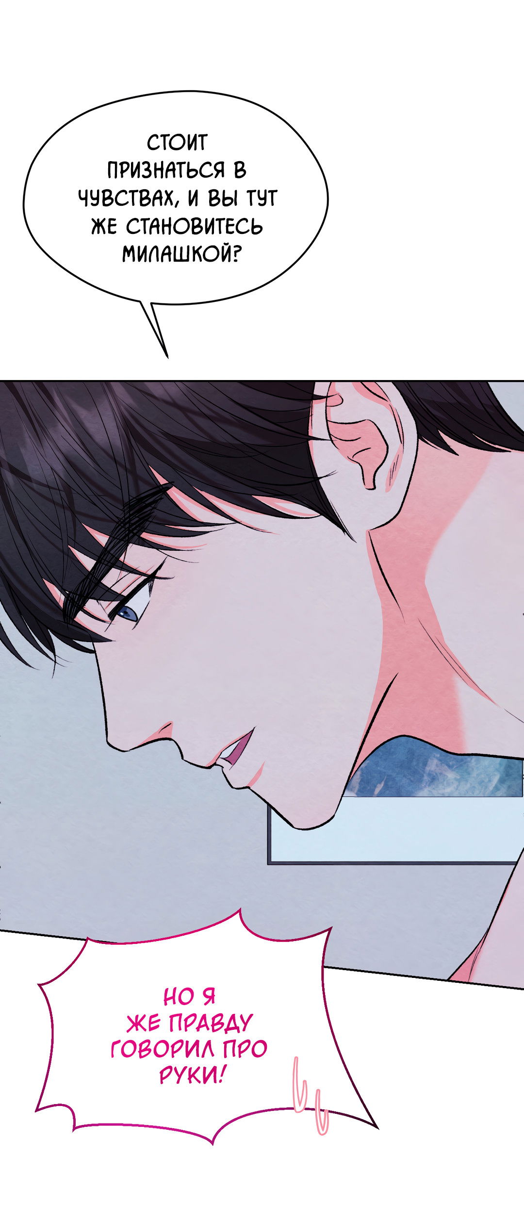 Манга Назад к - Глава 30 Страница 25