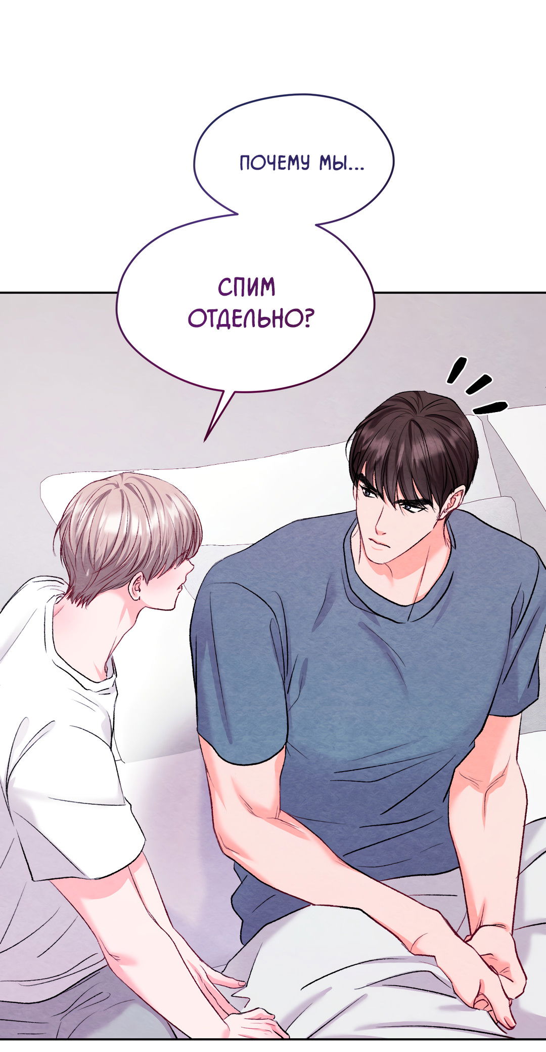 Манга Назад к - Глава 30 Страница 6