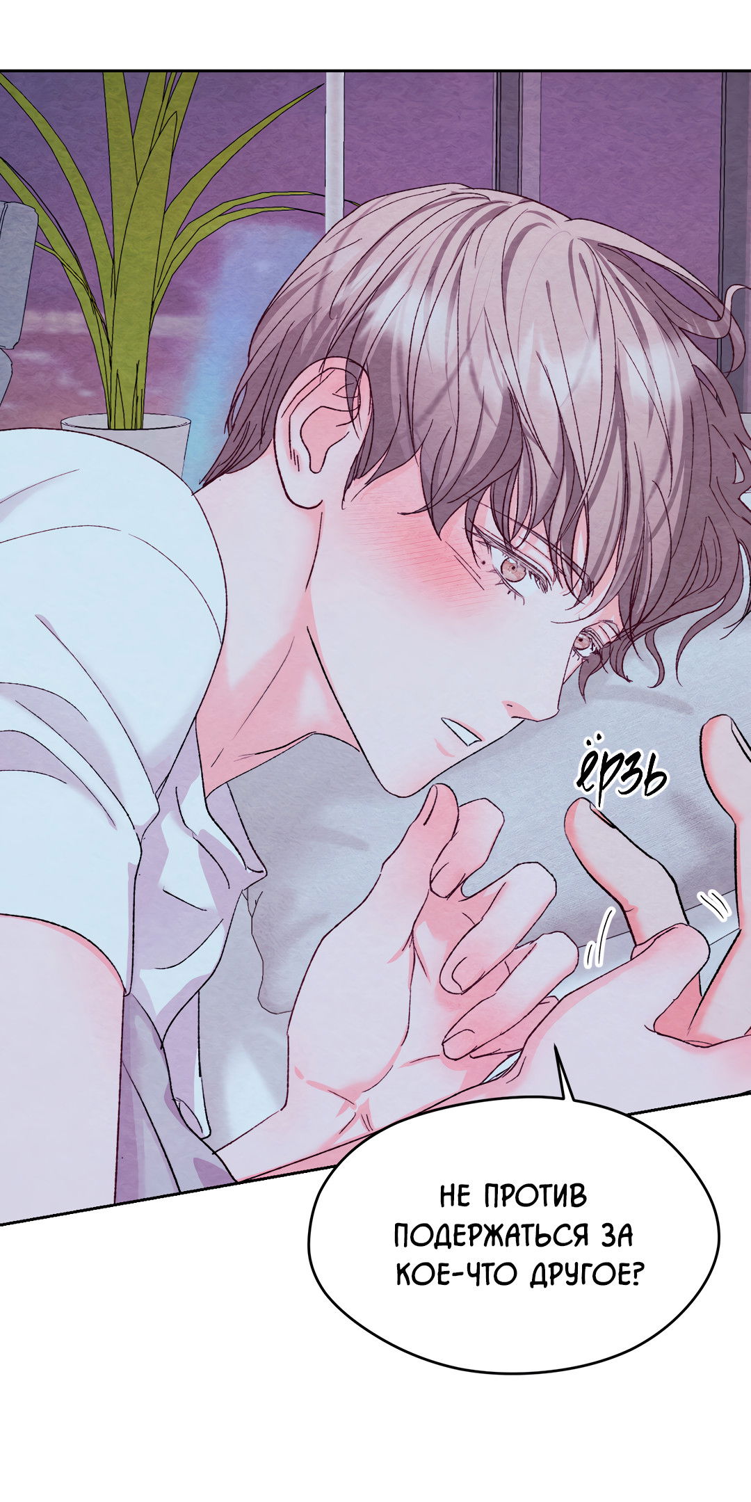 Манга Назад к - Глава 30 Страница 15