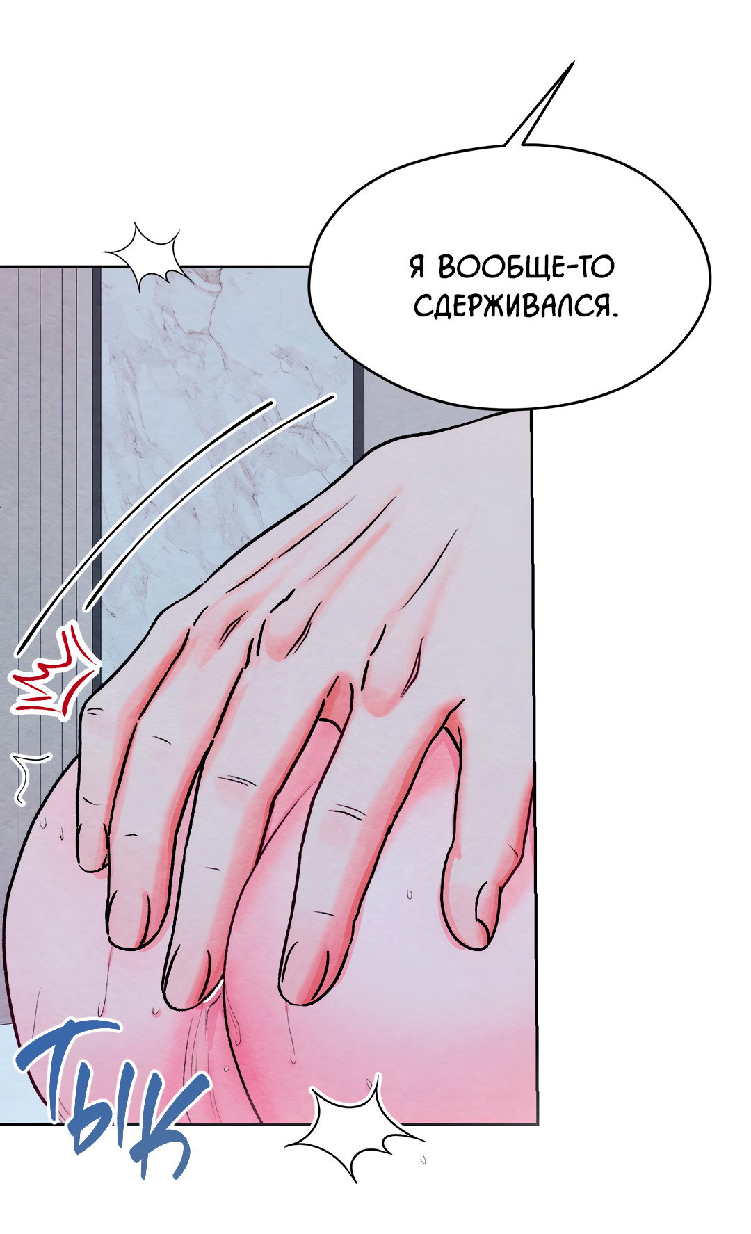 Манга Назад к - Глава 30 Страница 22