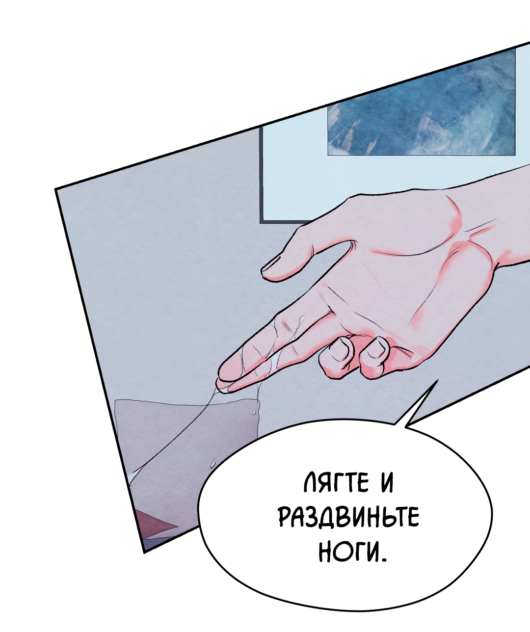 Манга Назад к - Глава 30 Страница 33