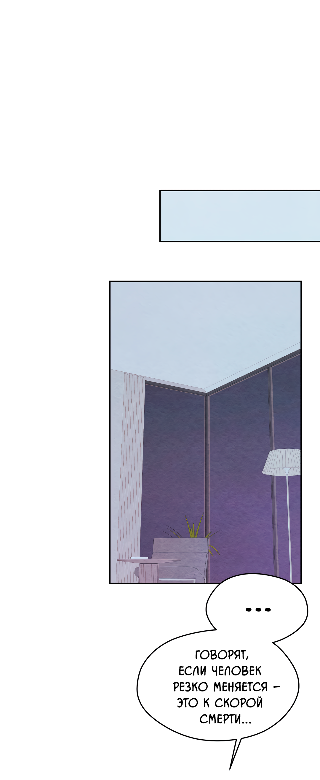 Манга Назад к - Глава 30 Страница 10