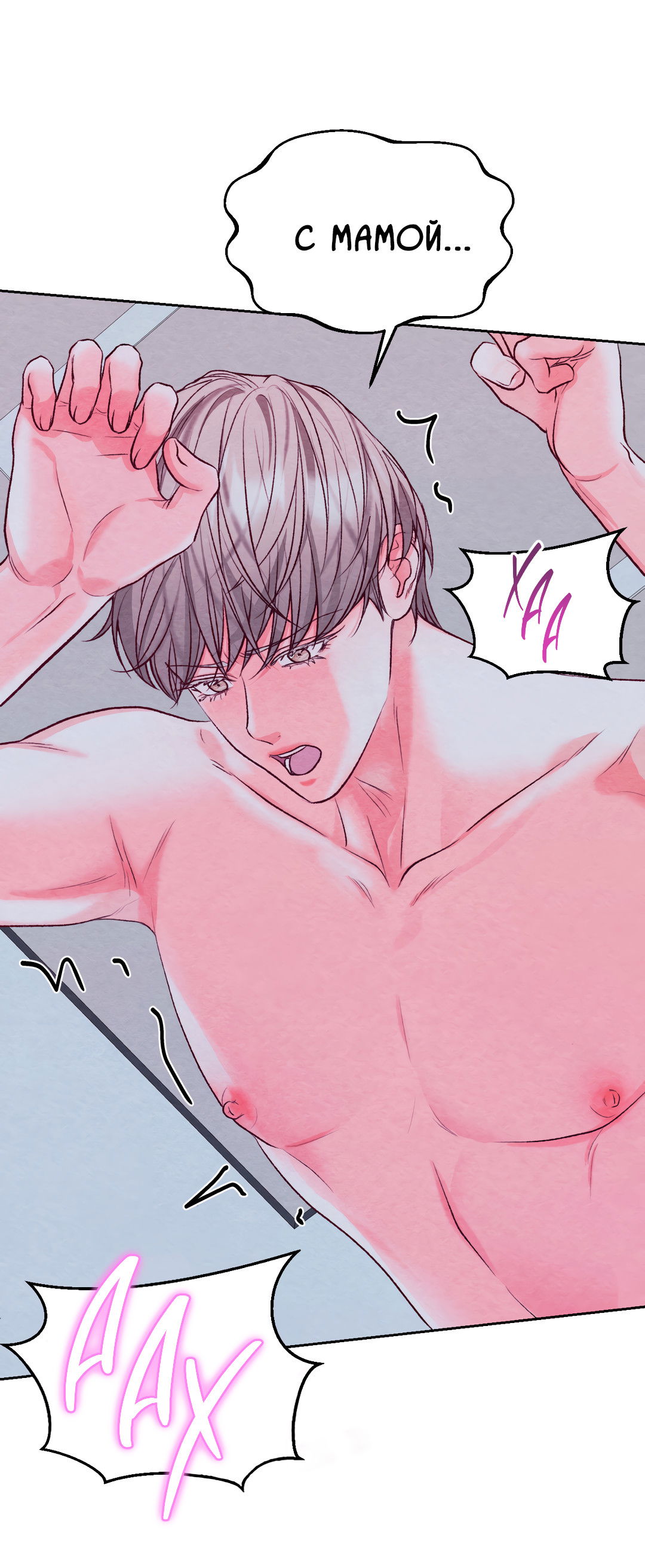 Манга Назад к - Глава 30 Страница 29