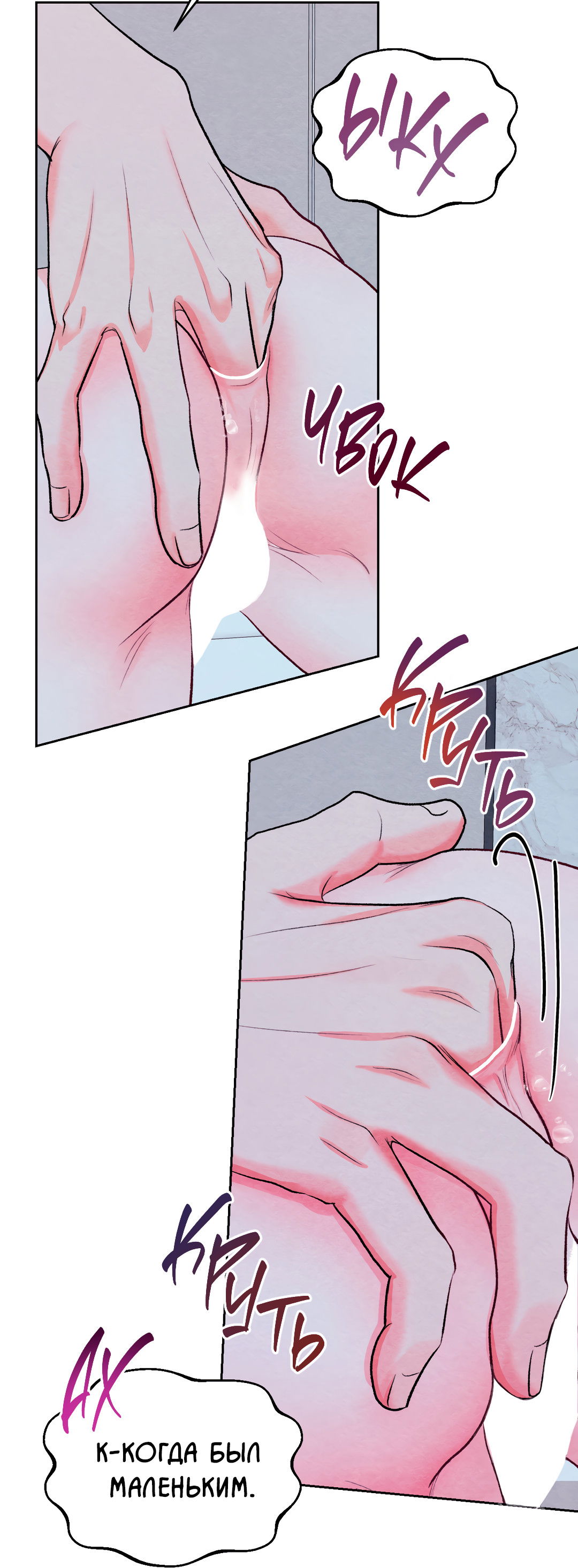 Манга Назад к - Глава 30 Страница 28