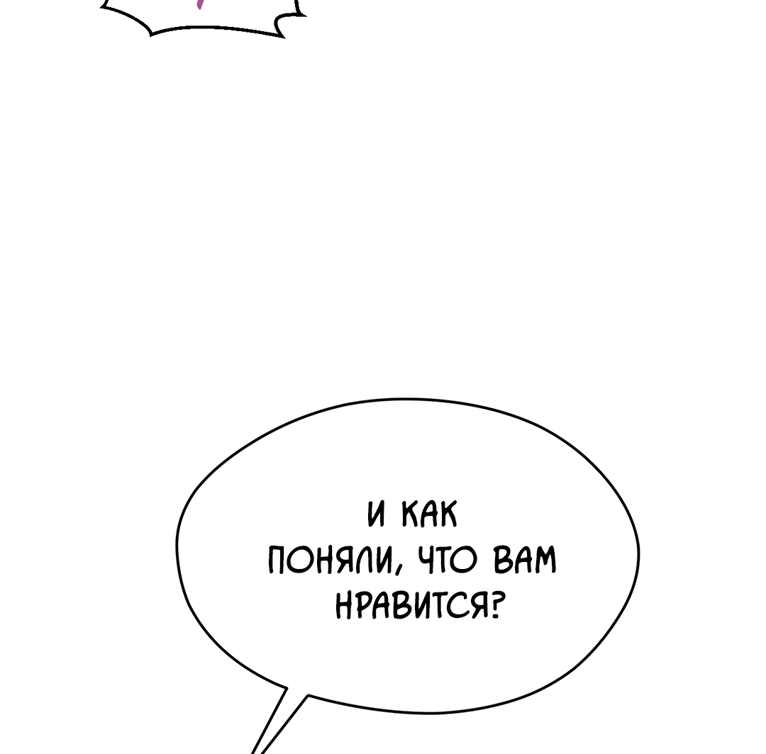 Манга Назад к - Глава 30 Страница 27