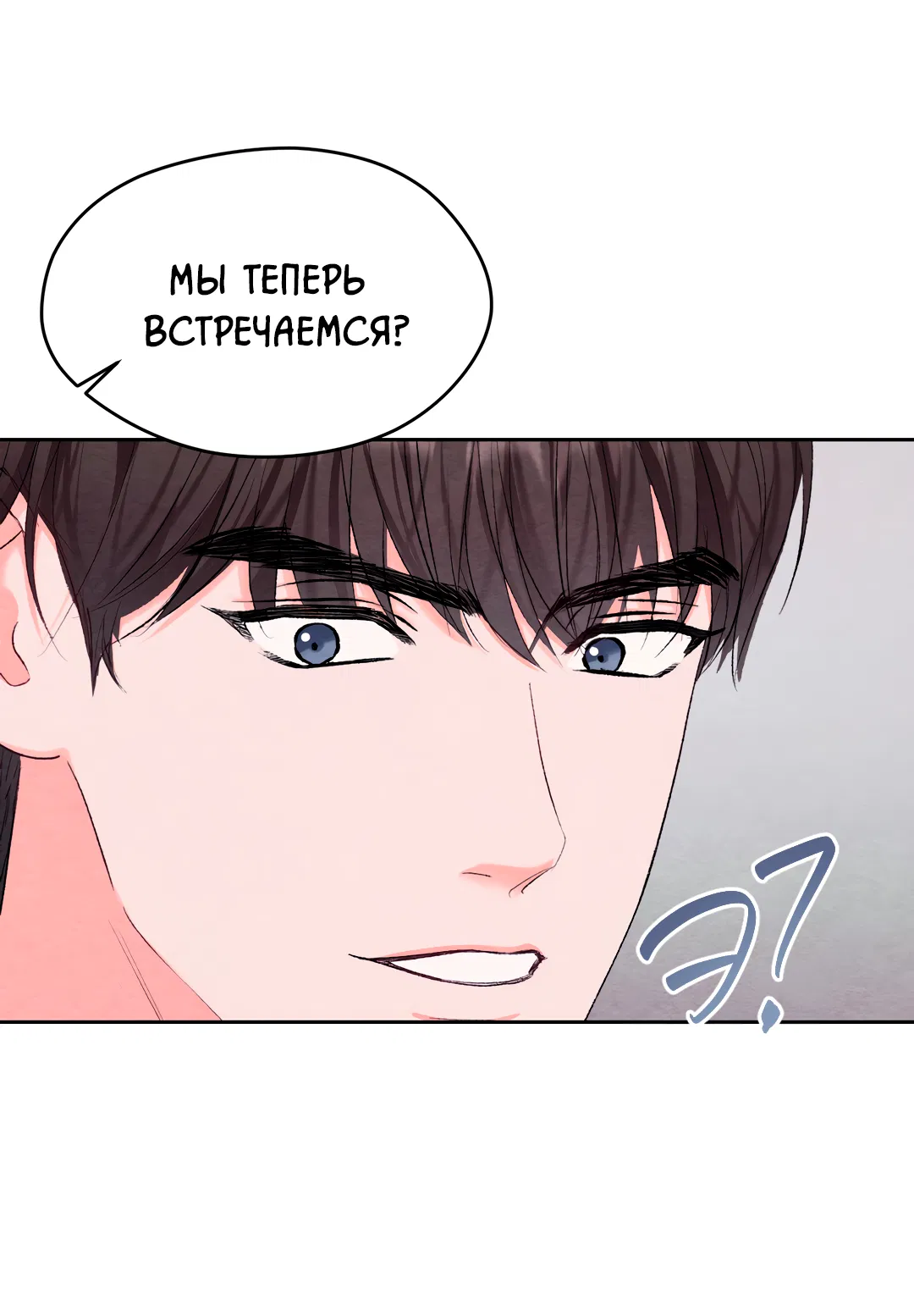 Манга Назад к - Глава 30 Страница 4