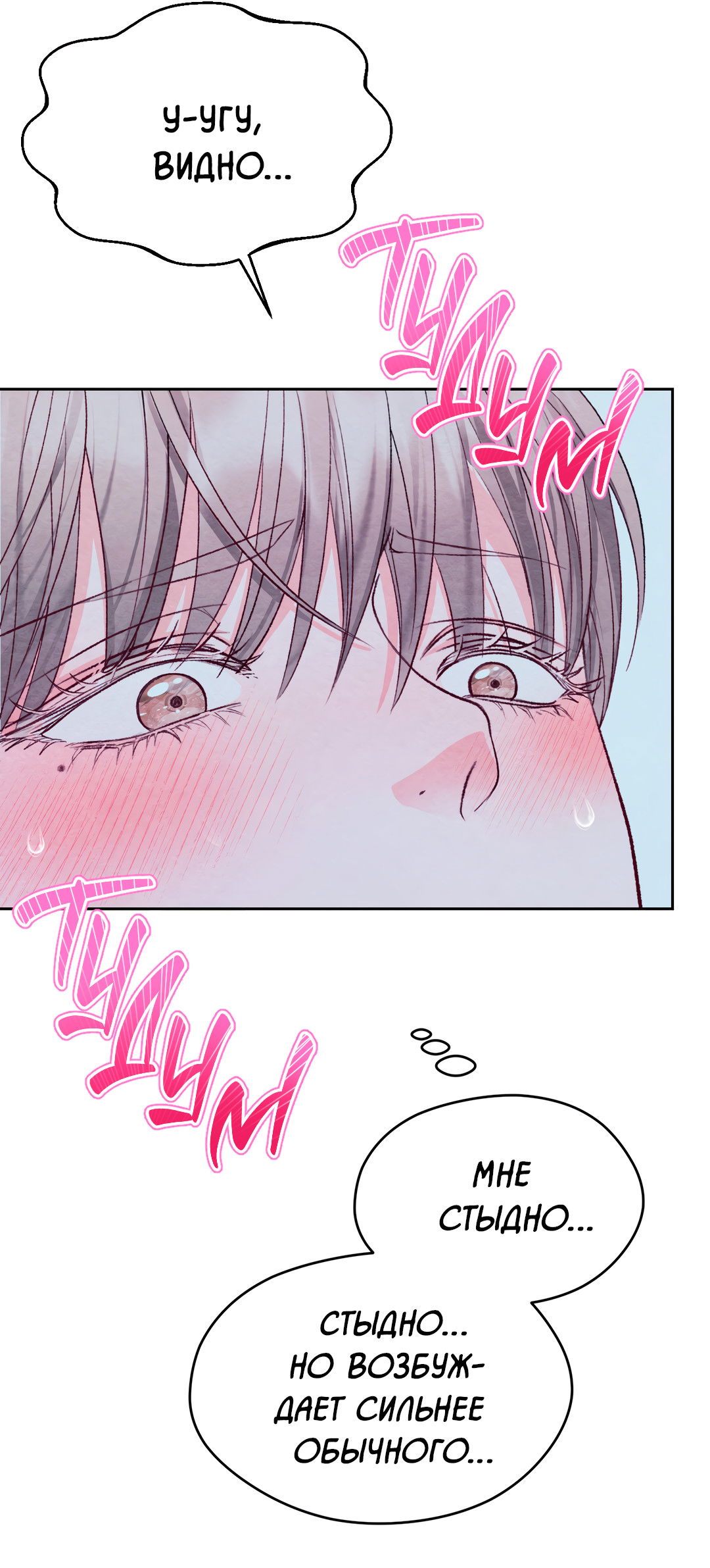 Манга Назад к - Глава 30 Страница 58