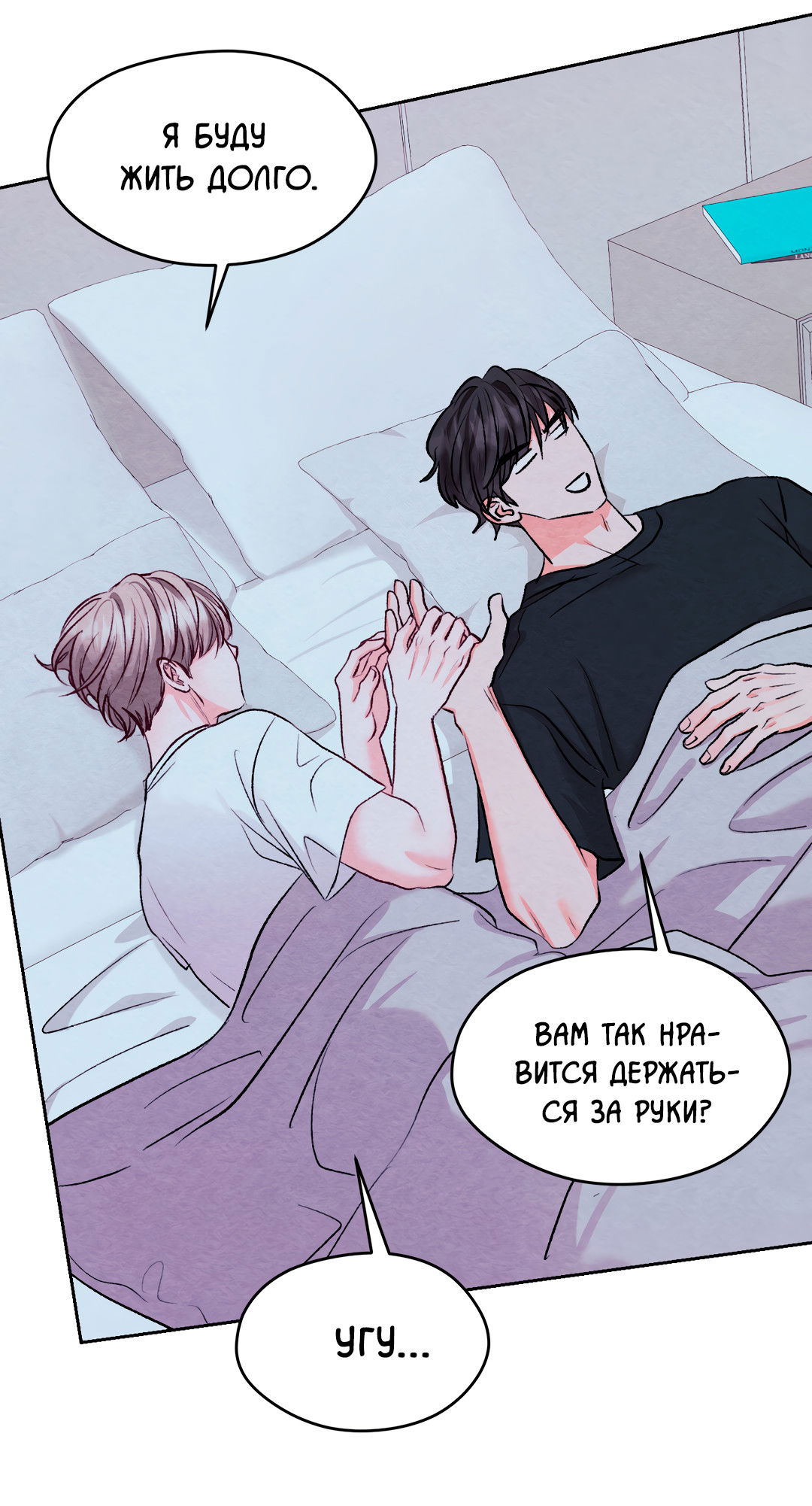 Манга Назад к - Глава 30 Страница 13