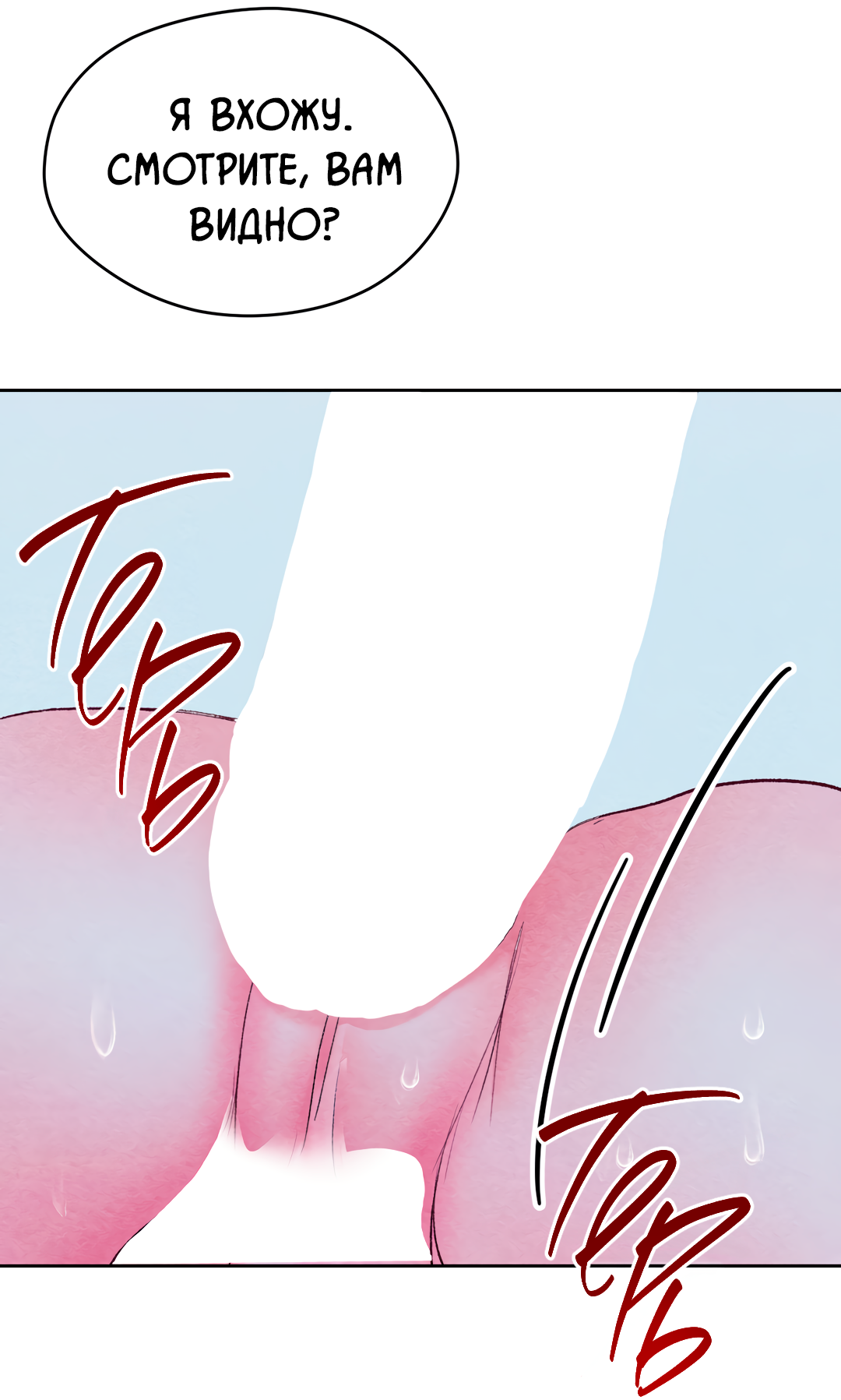 Манга Назад к - Глава 30 Страница 57