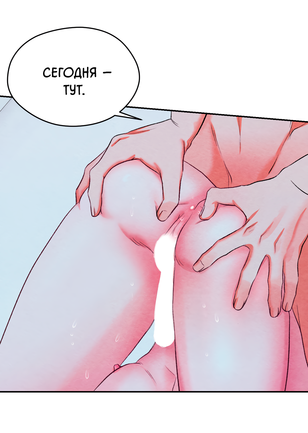 Манга Назад к - Глава 30 Страница 41